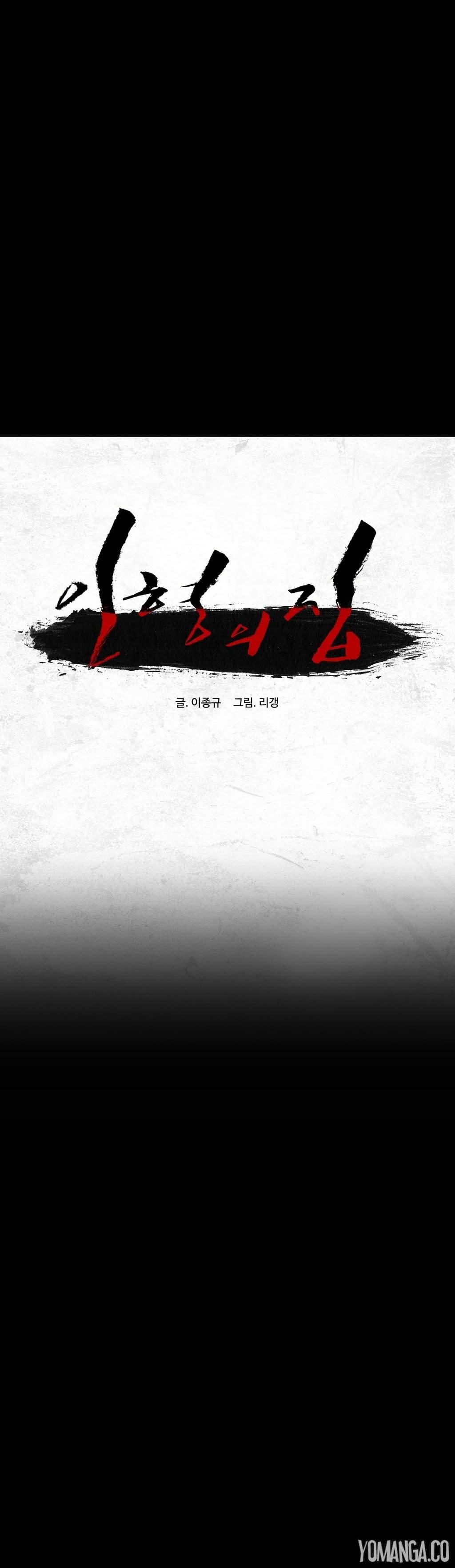 House Of Dolls [korean] 4