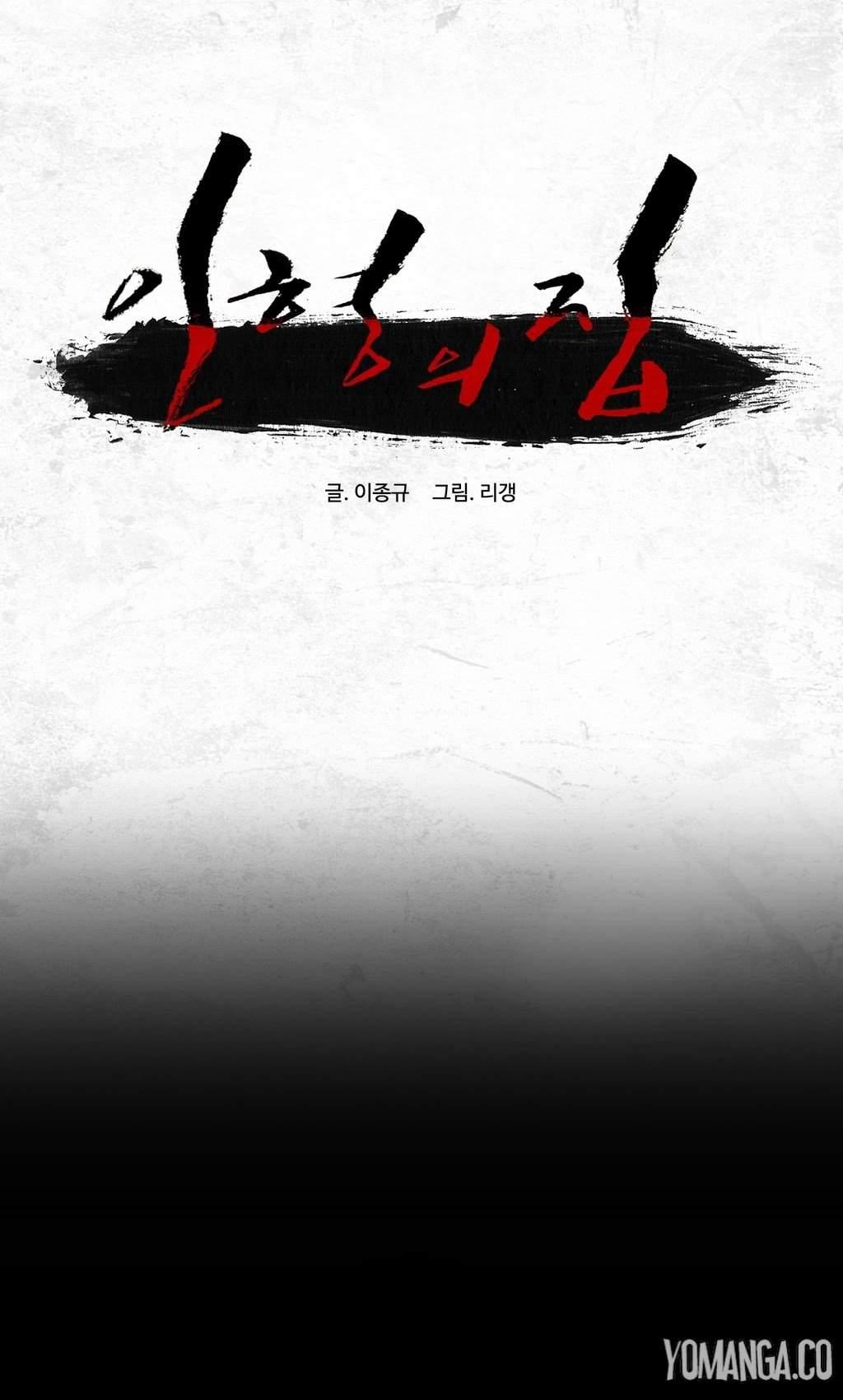 House Of Dolls [korean] 5