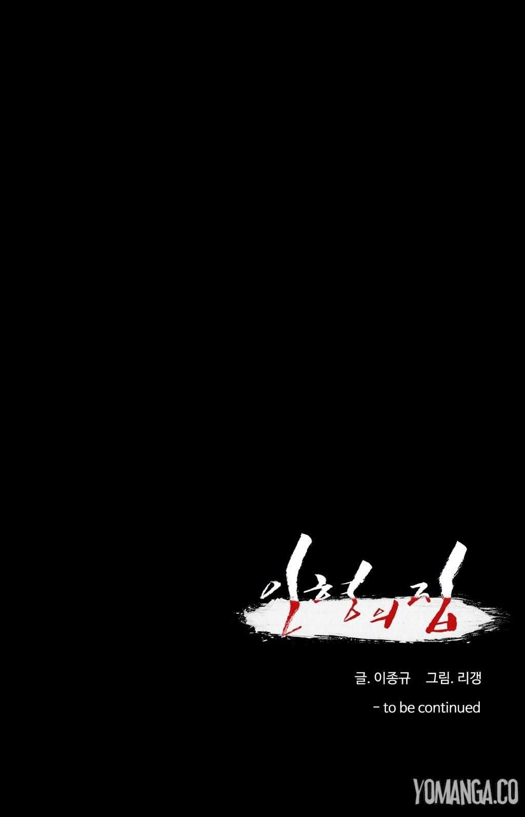 House Of Dolls [korean] 5