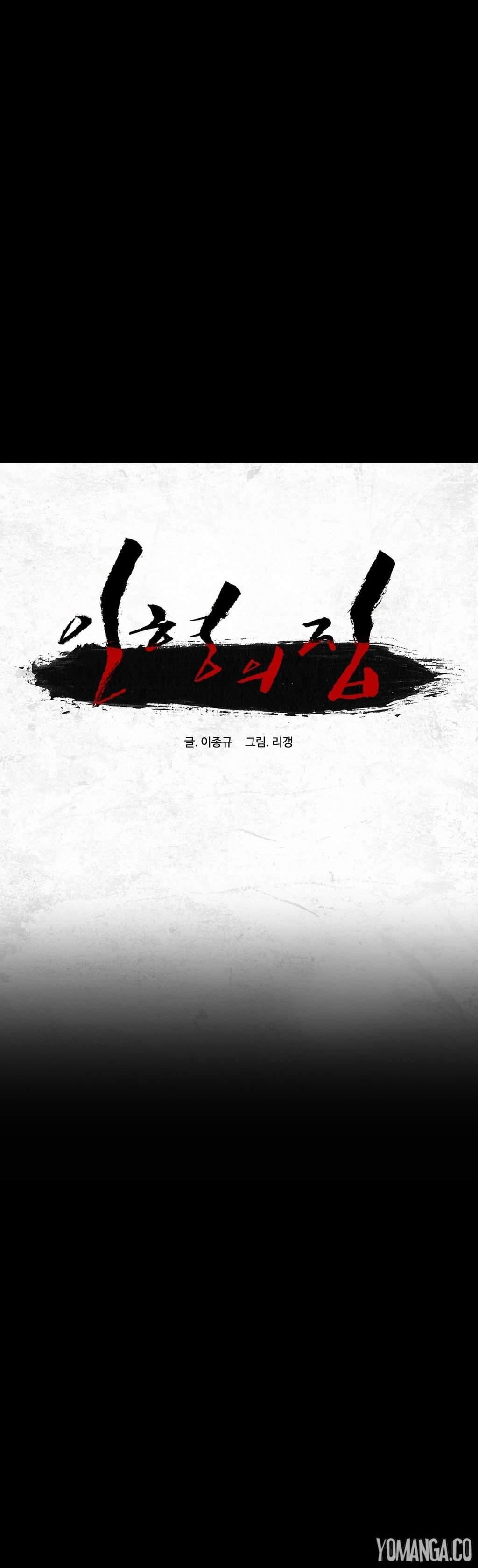 House Of Dolls [korean] 5
