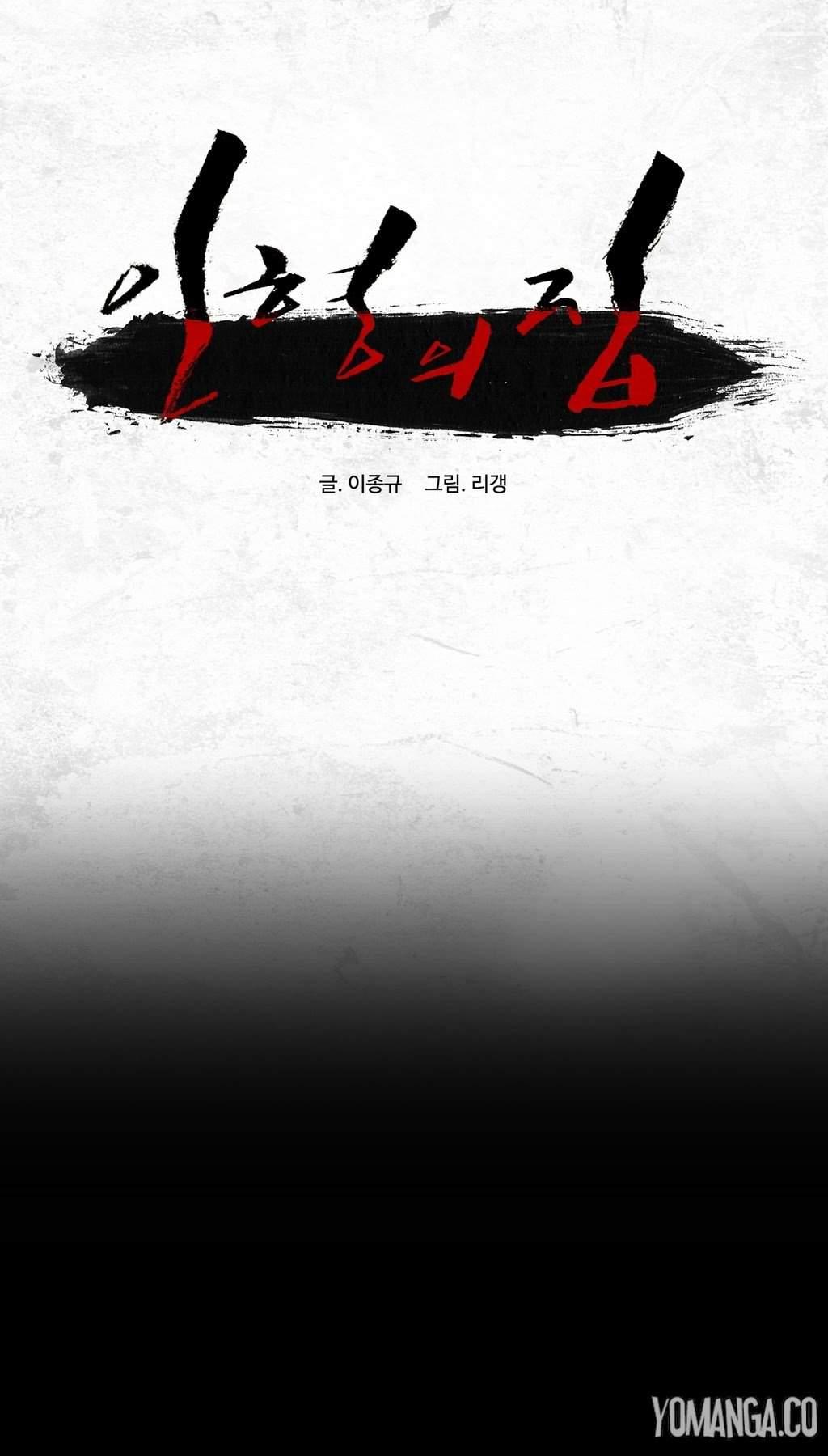House Of Dolls [korean] 6
