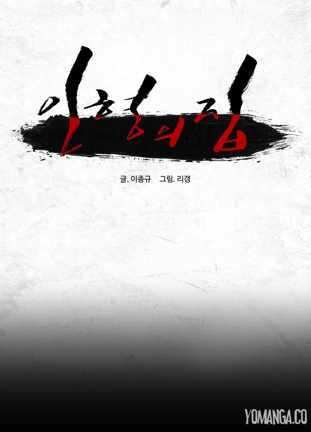 House Of Dolls [korean] 6