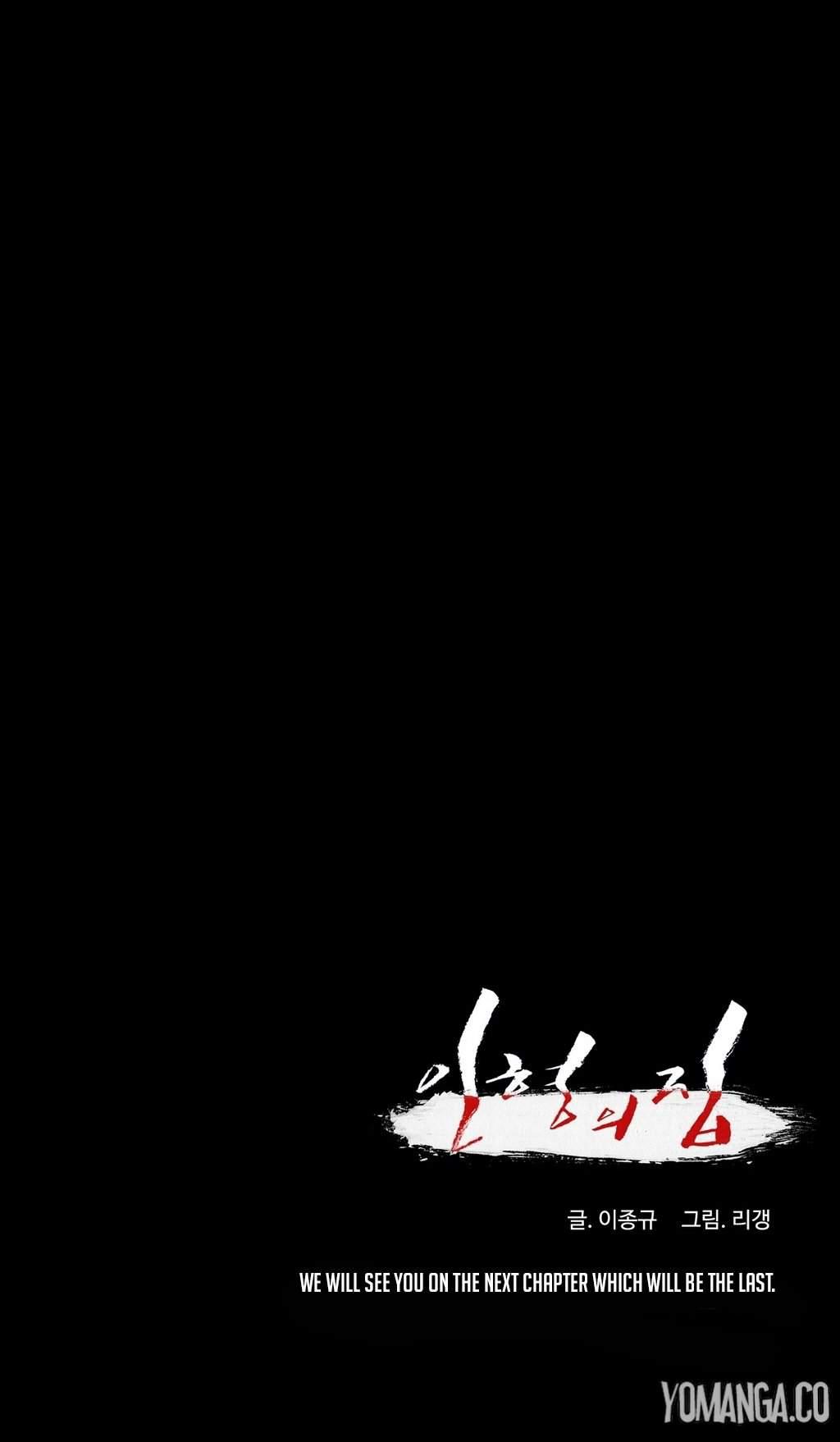 House Of Dolls [korean] 6