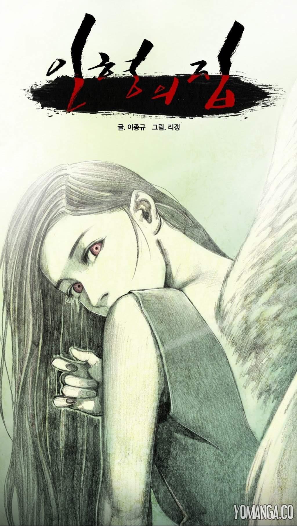 House Of Dolls [korean] 6