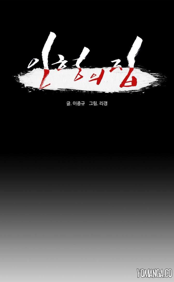 House Of Dolls [korean] 6