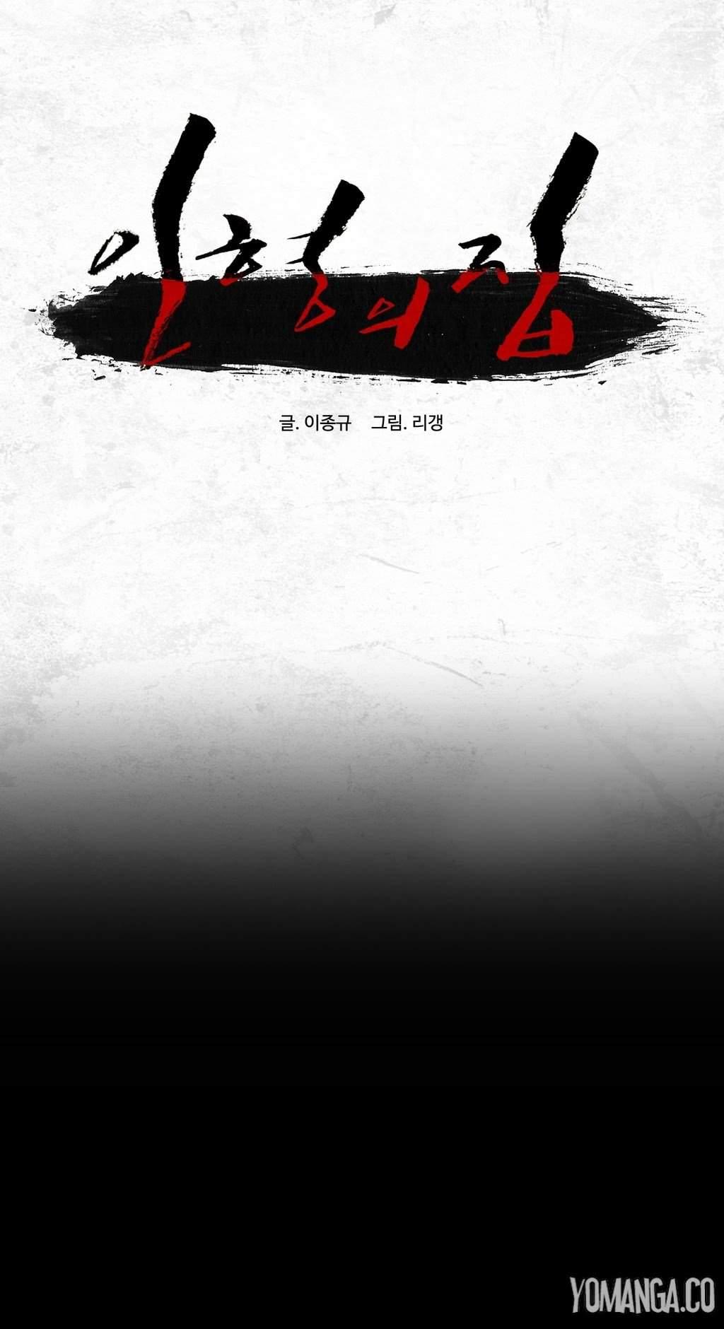 House Of Dolls [korean] 6