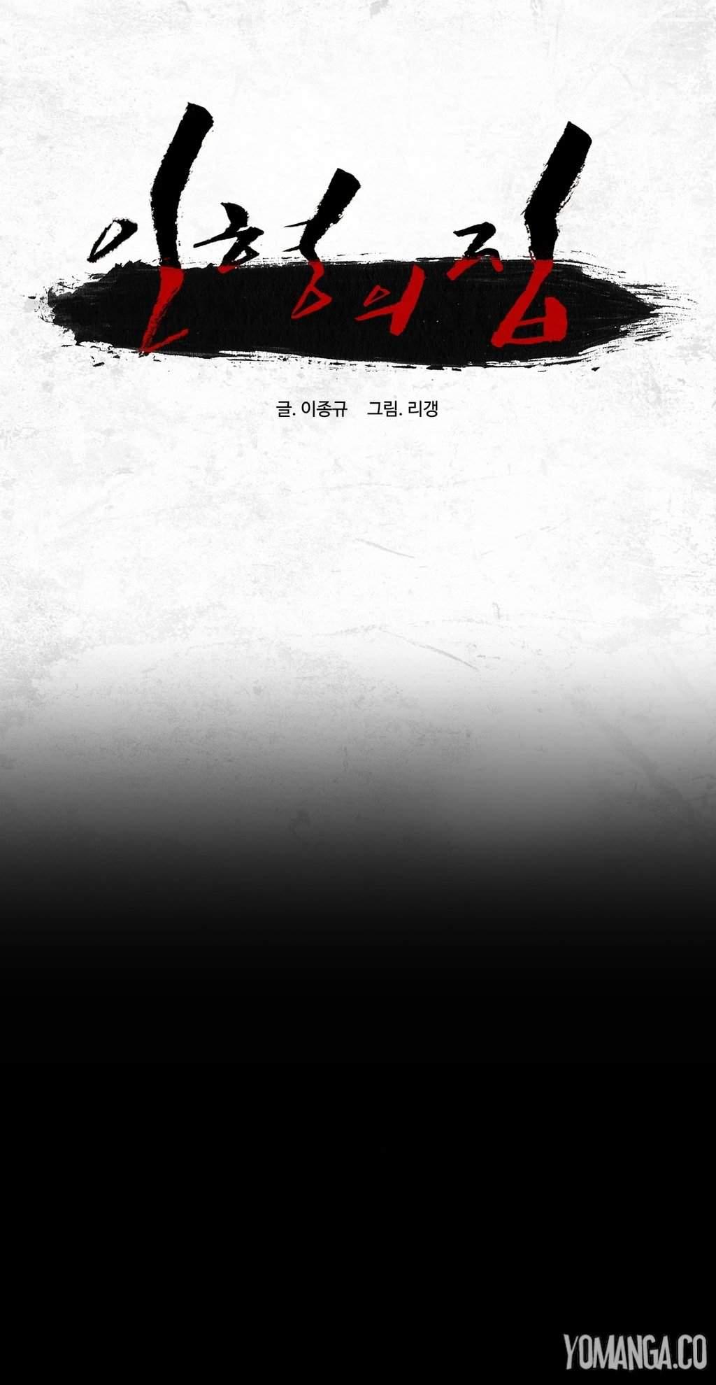 House Of Dolls [korean] 6