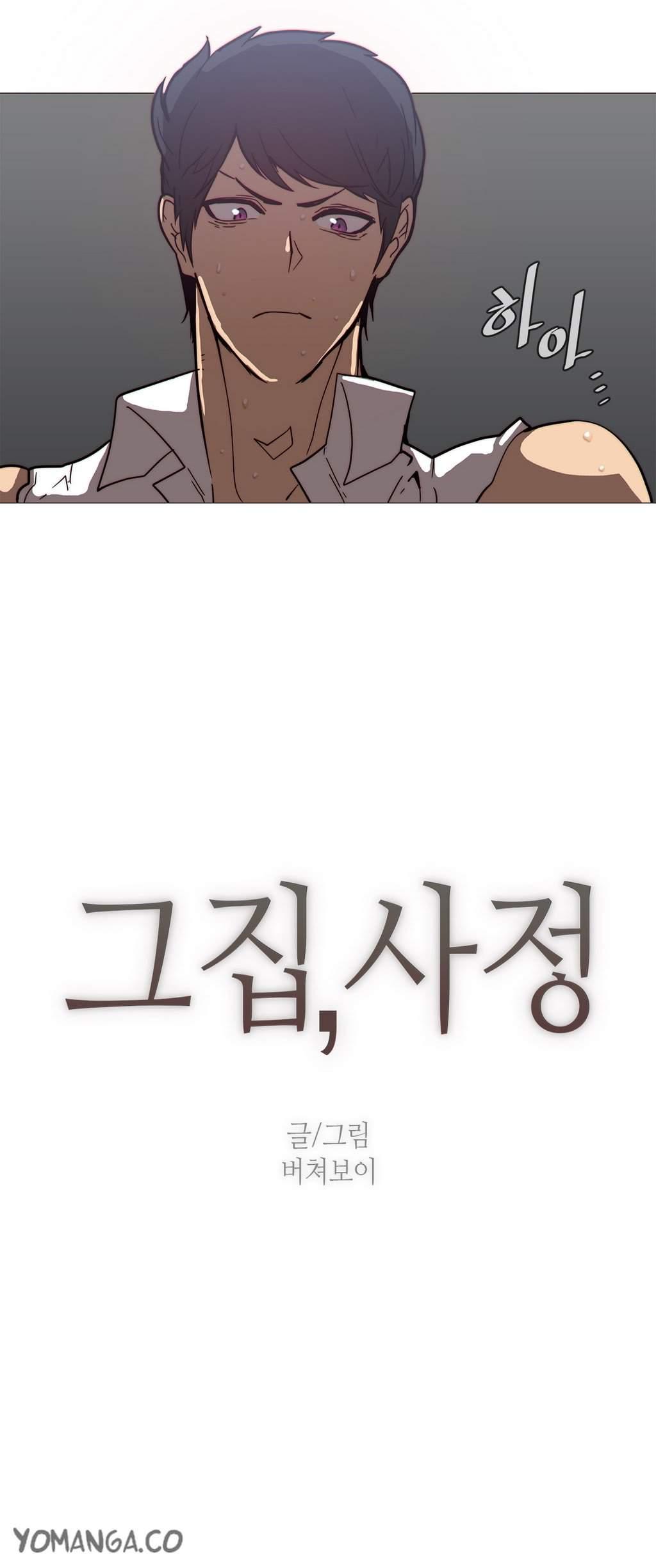 Household Affairs! [korean] 22
