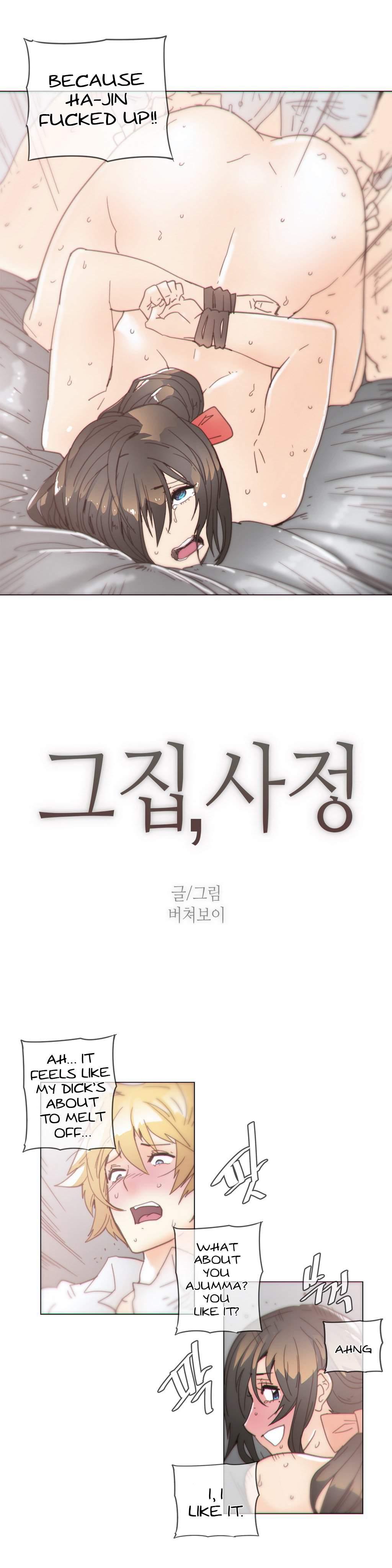 Household Affairs! [korean] 25