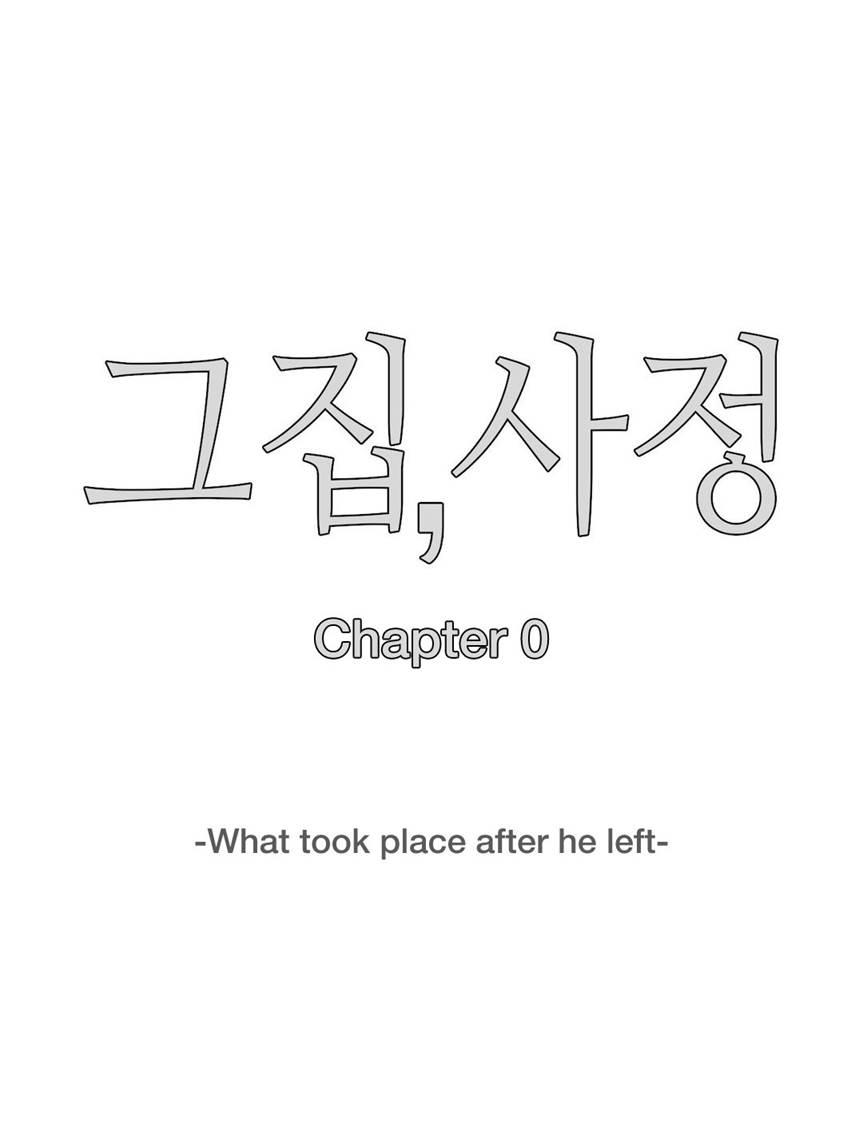 Household Affairs! [korean] 42