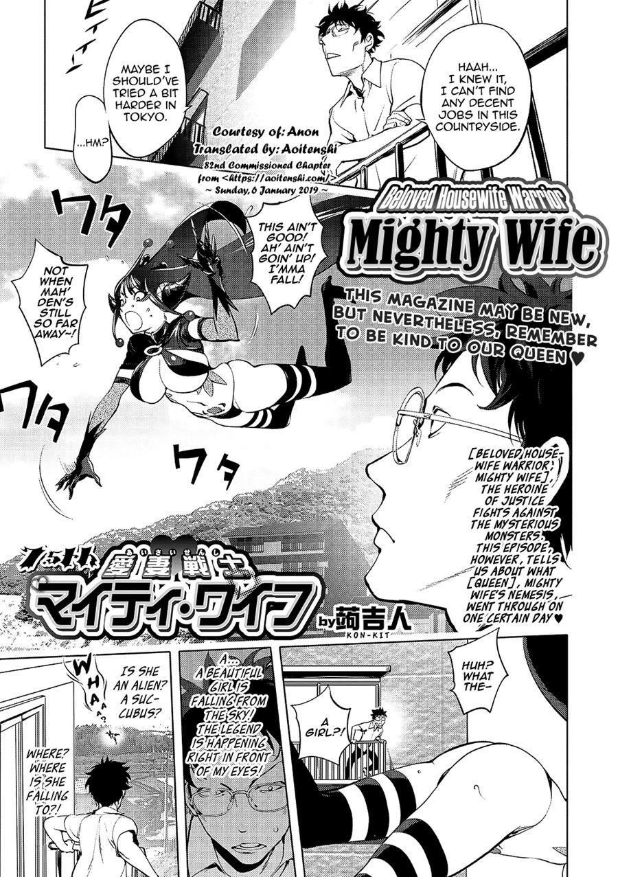 Housewife Soldier Mighty Wife 7.5