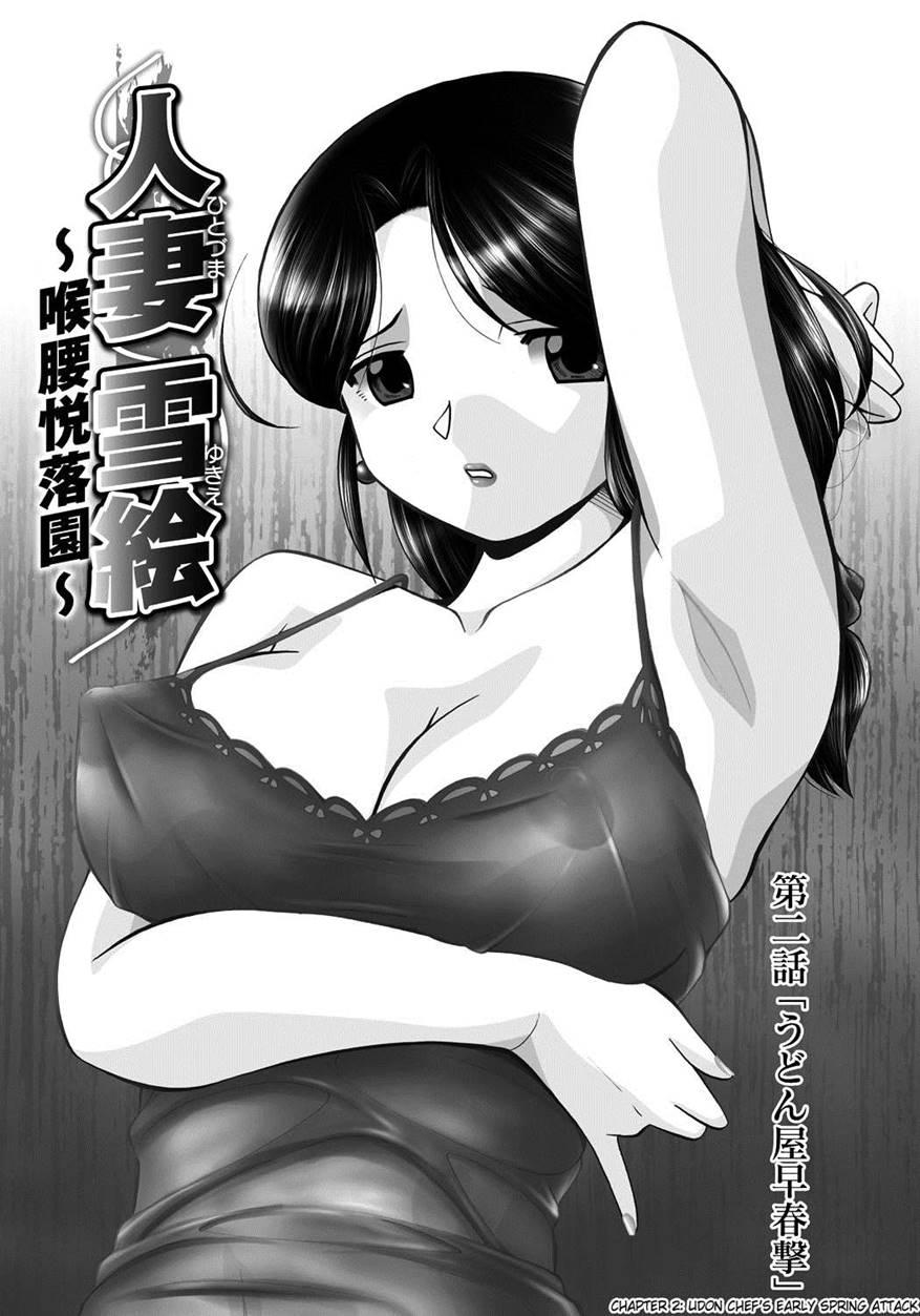Housewife Yukie 1