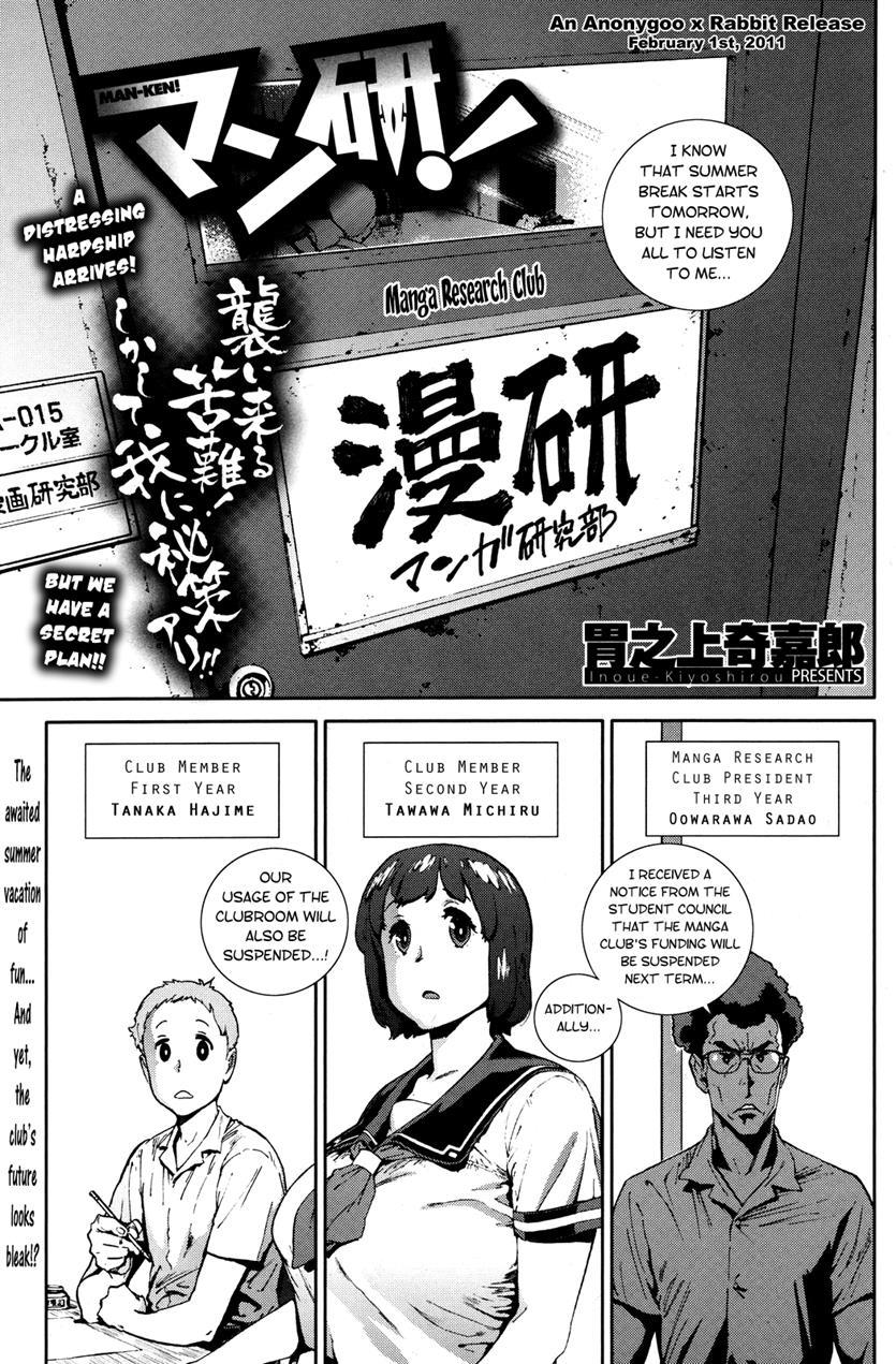 Houshi Iin No Oshigoto 1
