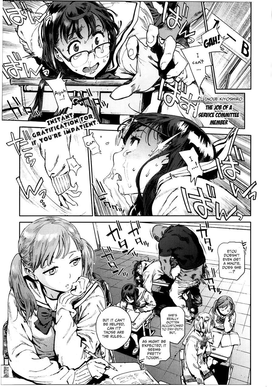 Houshi Iin No Oshigoto 1