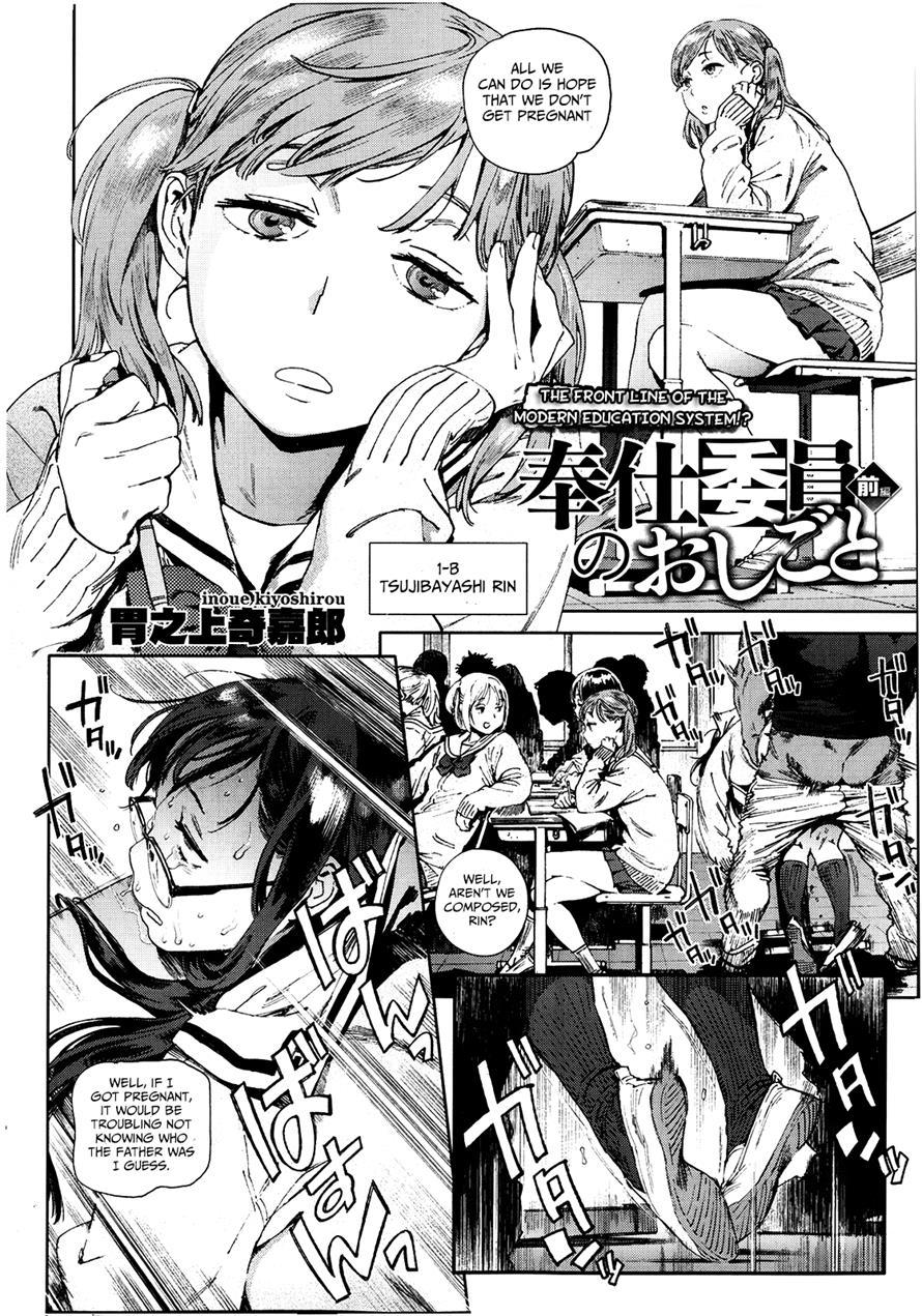 Houshi Iin No Oshigoto 1
