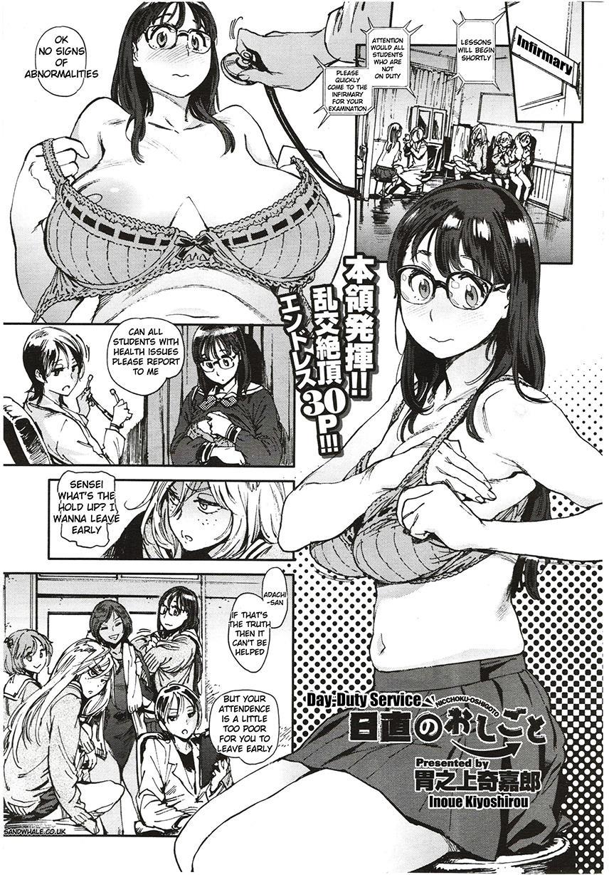 Houshi Iin No Oshigoto 1