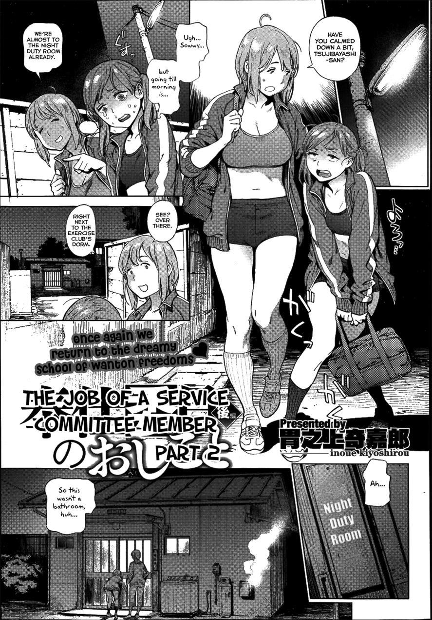 Houshi Iin No Oshigoto 1