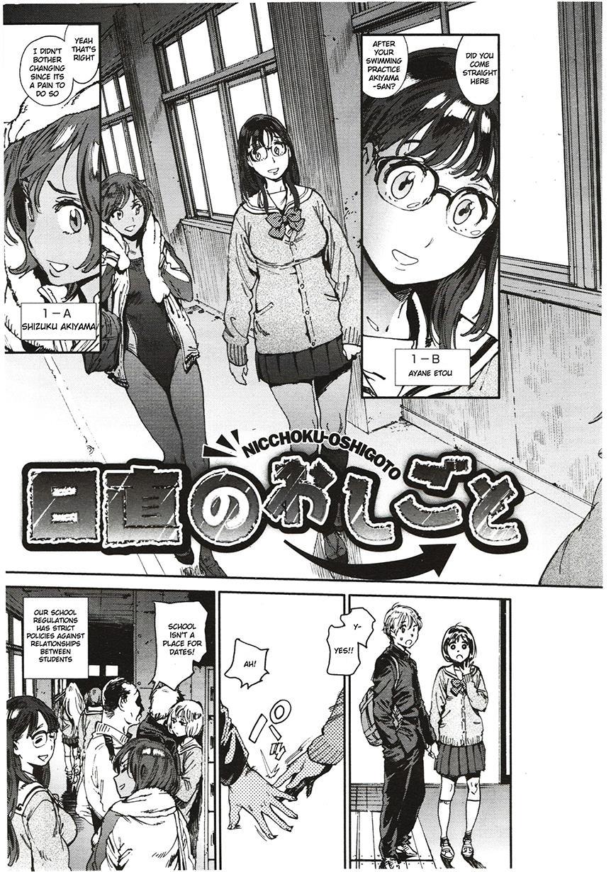Houshi Iin No Oshigoto 1