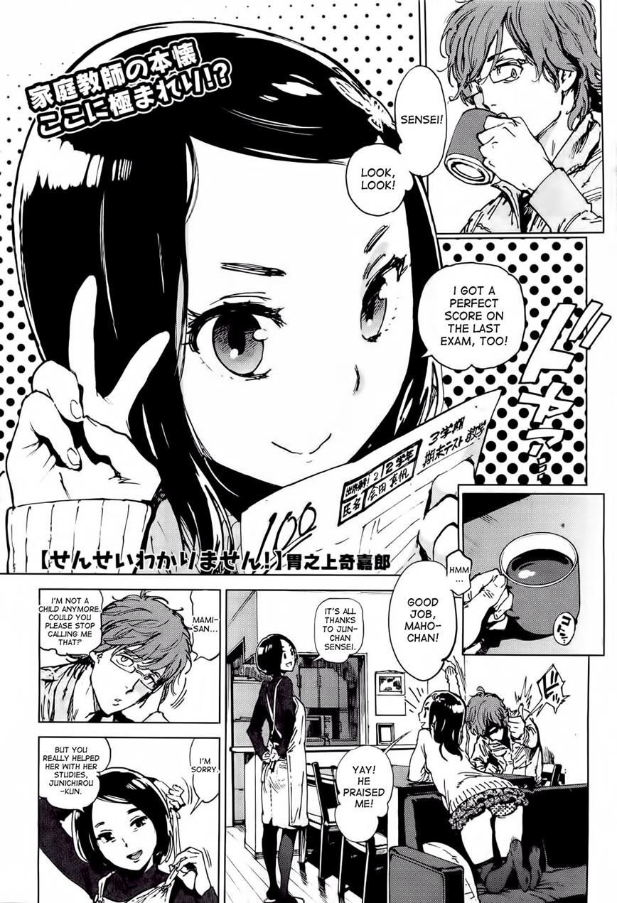 Houshi Iin No Oshigoto 1