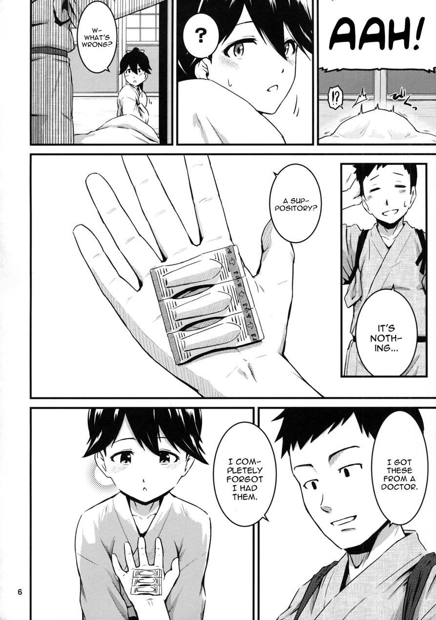 Houshou-san Ga Kazehiita 1