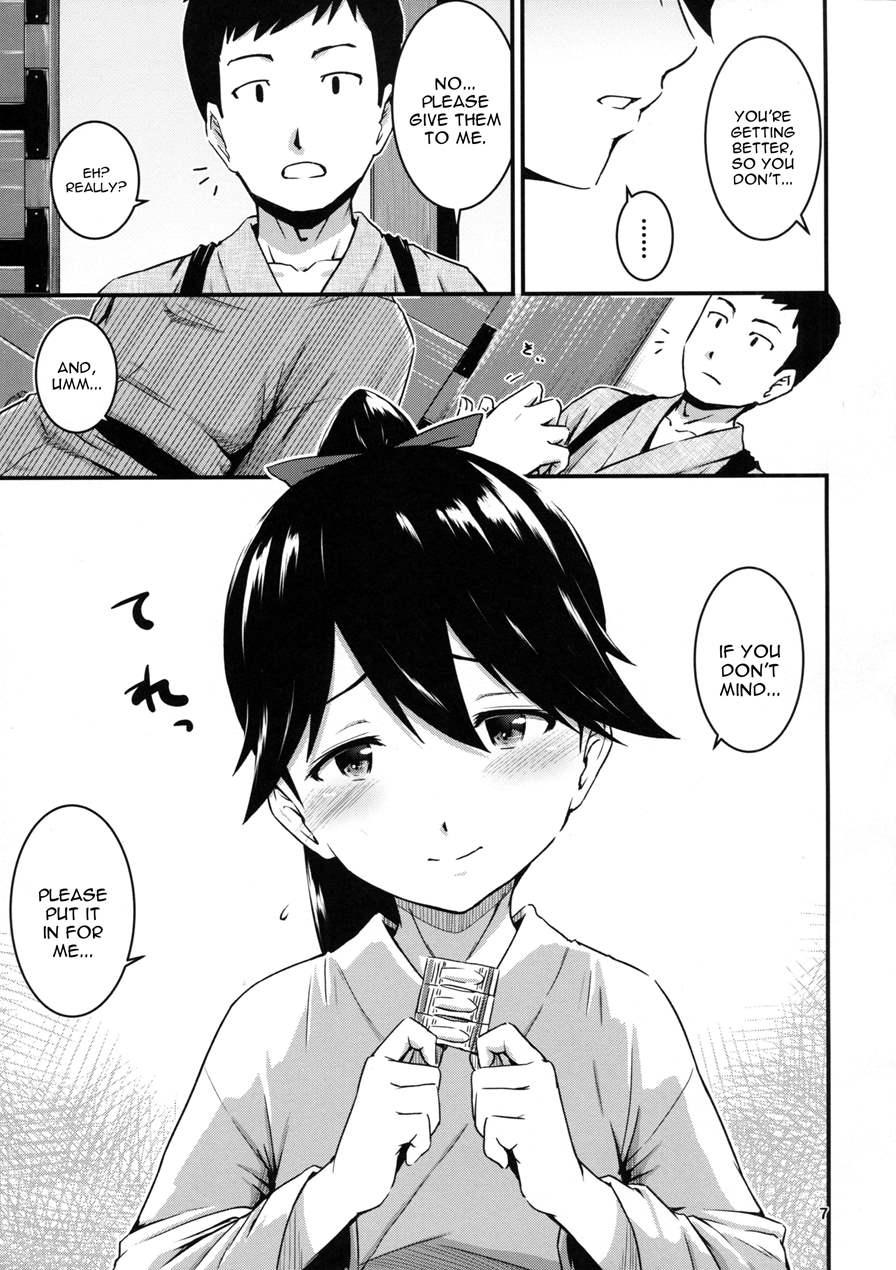 Houshou-san Ga Kazehiita 1