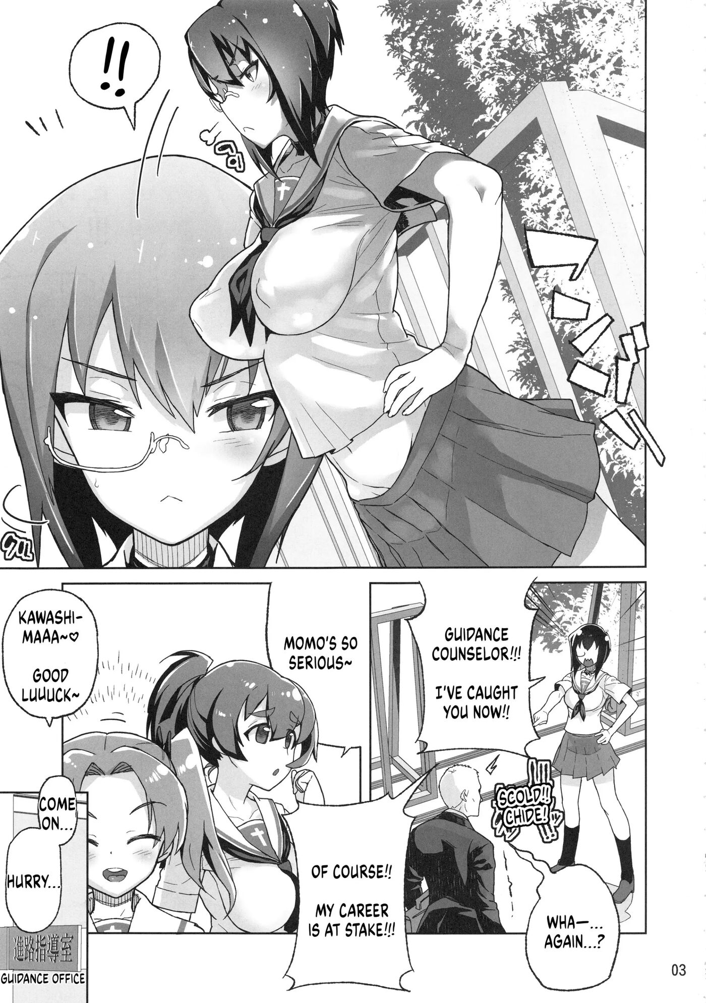 Houshu To Shite Wa Kusozako Dakedo, Chinpou No Atsukai Dake Wa Tottemo Jouzu Na Momo-chan 1