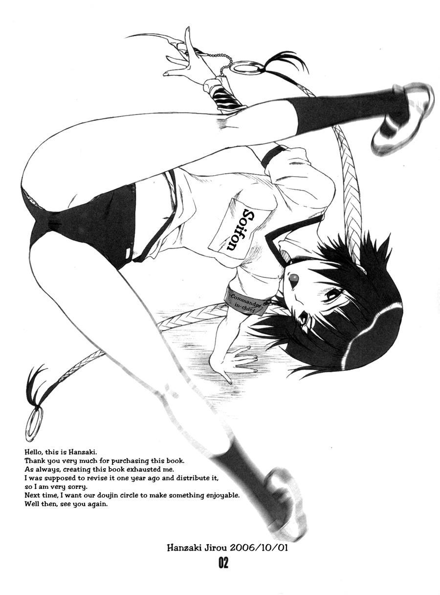 How About One Long Autumn Night's Book! In Short... "yoruichi's Book" 1