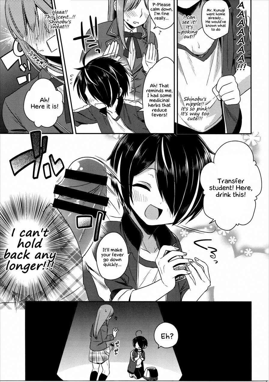 How Can Shinobu Be This Cute!!! [yaoi] 1