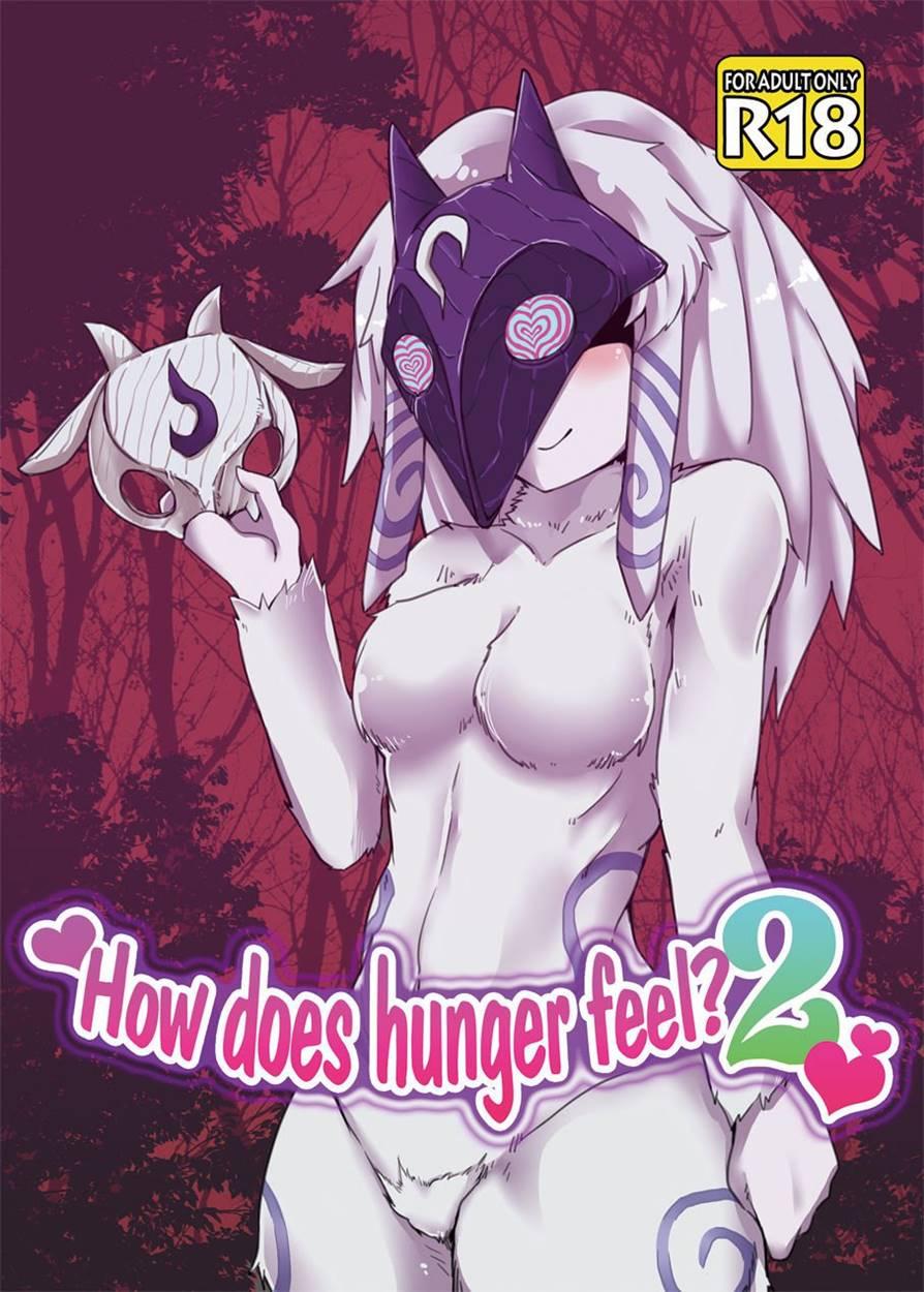 How Does Hunger Feel? Chapter 2 Page 1