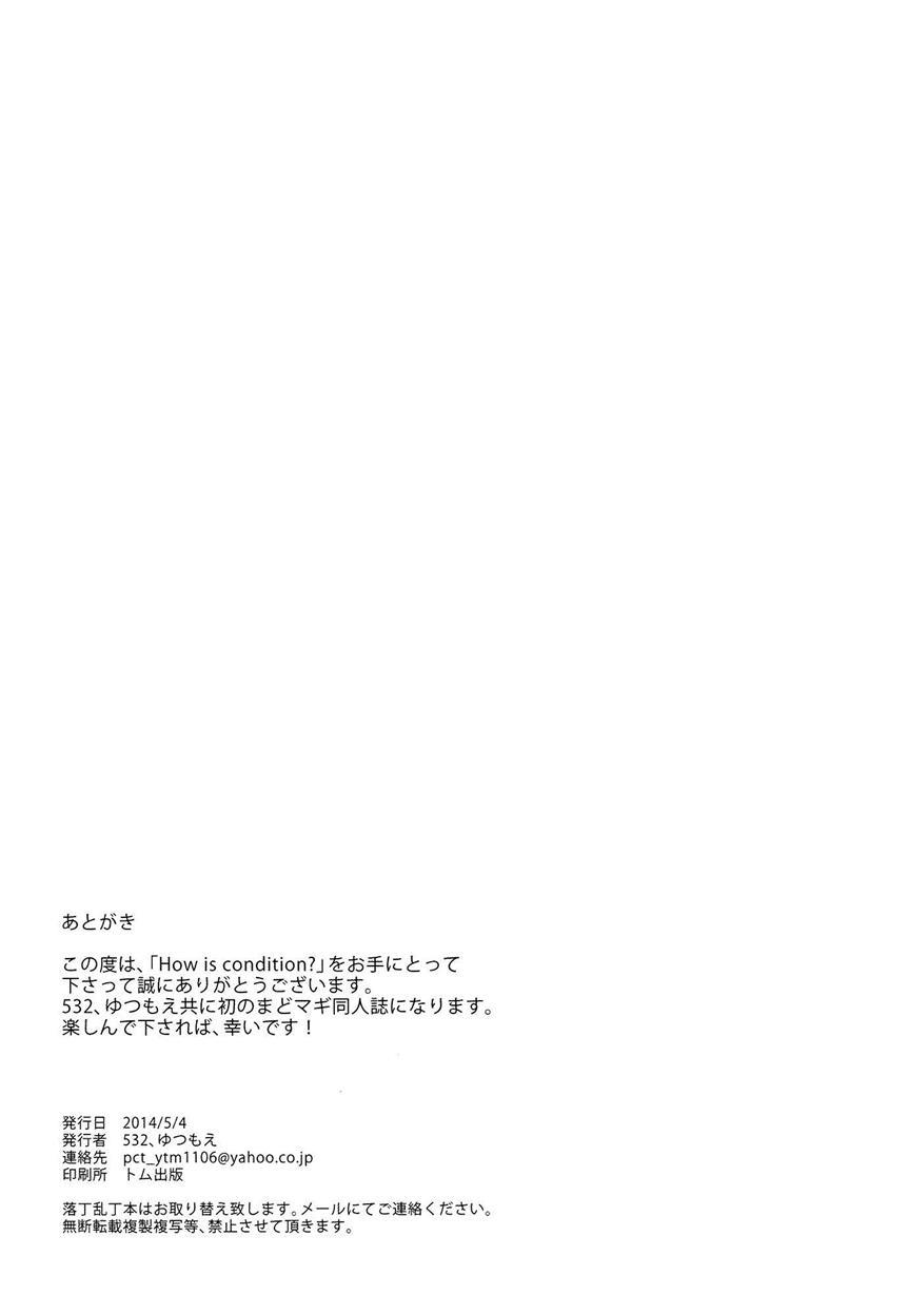 How Is Condition? Chapter 1 Page 33