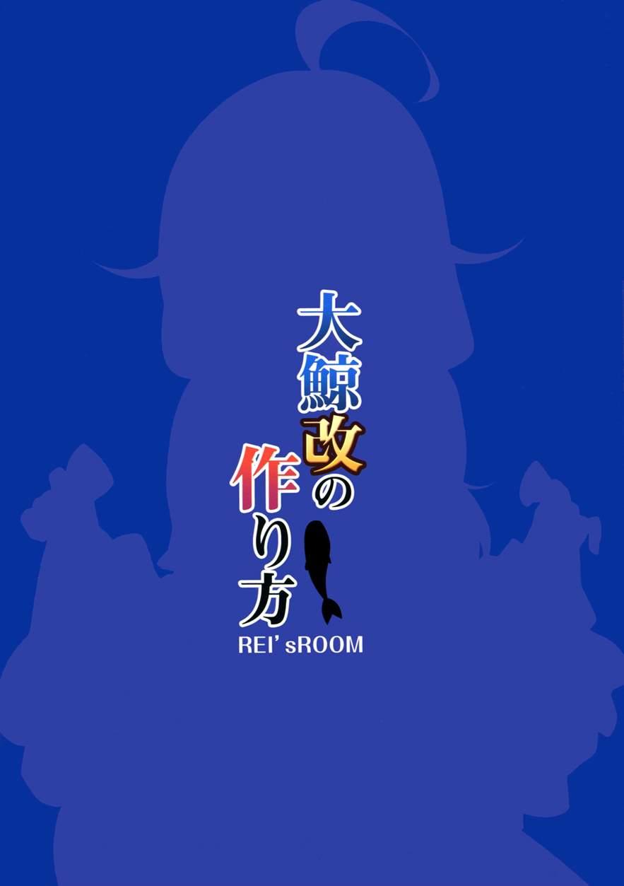 How Taigei-kai Was Made 1