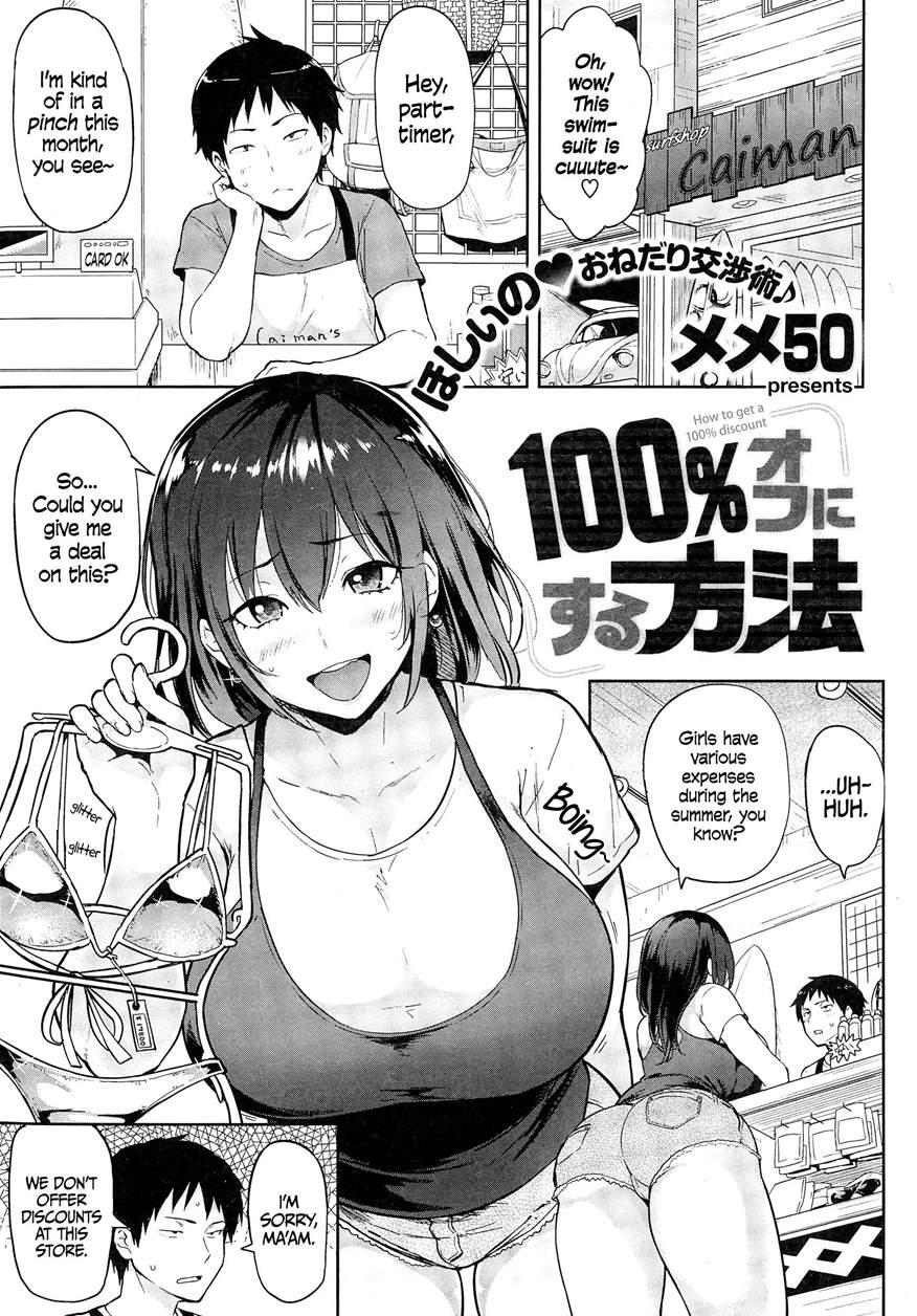 How To Get A 100% Discount Chapter 1 Page 1