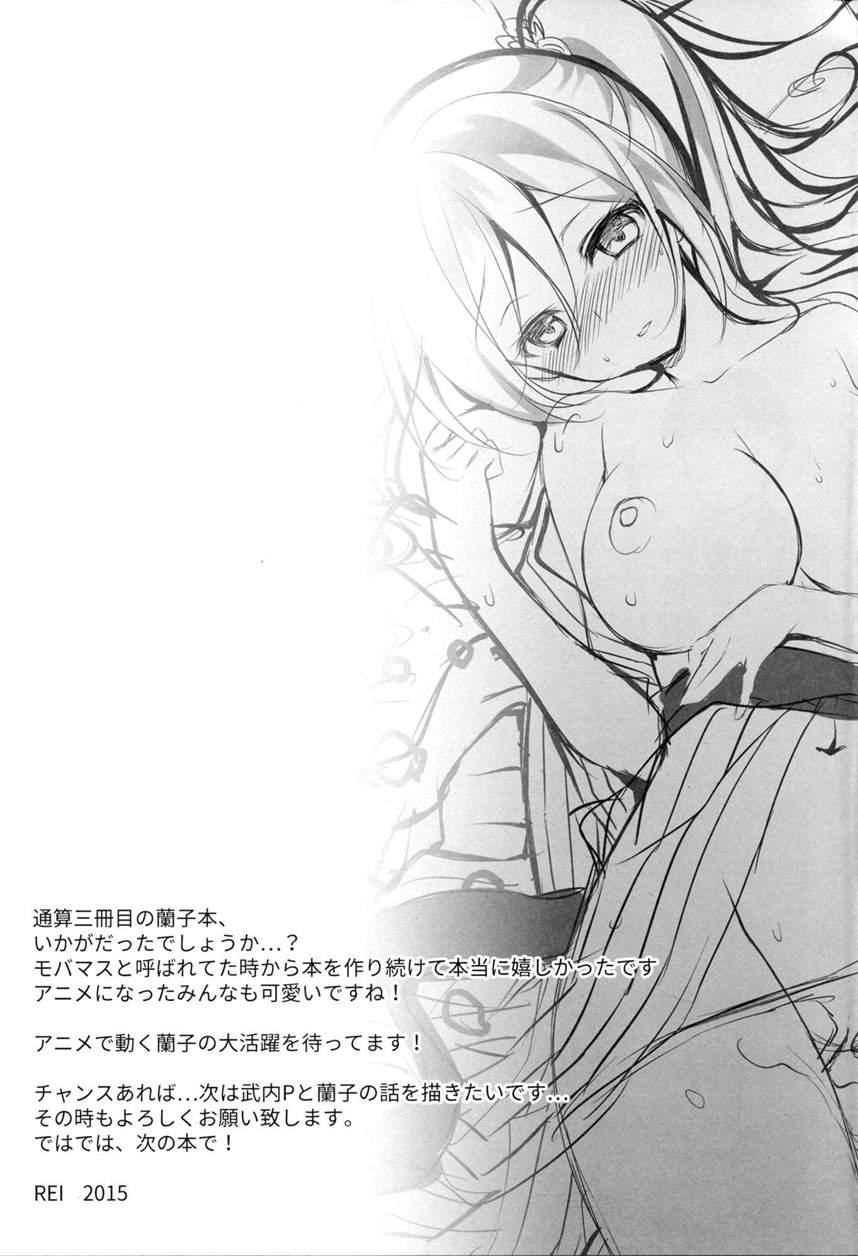 How To Love Cinderella 1