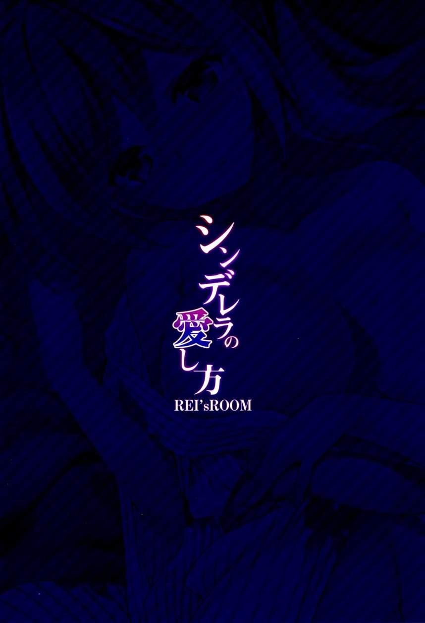 How To Love Cinderella 1
