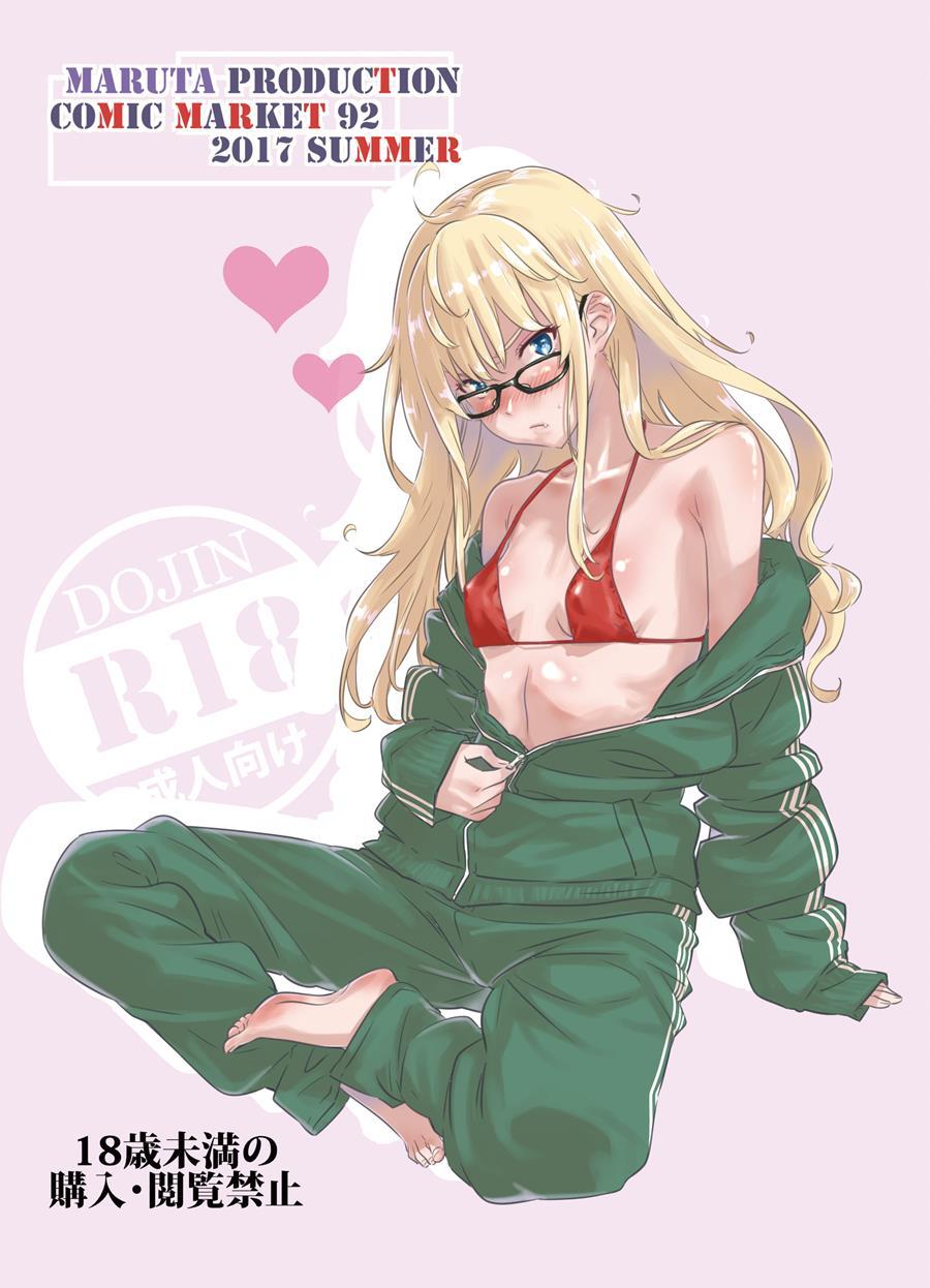 How To Seduce A Skillful Doujin Author 1