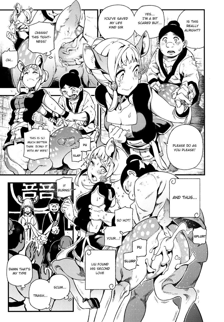 Human-animal Marriage 1