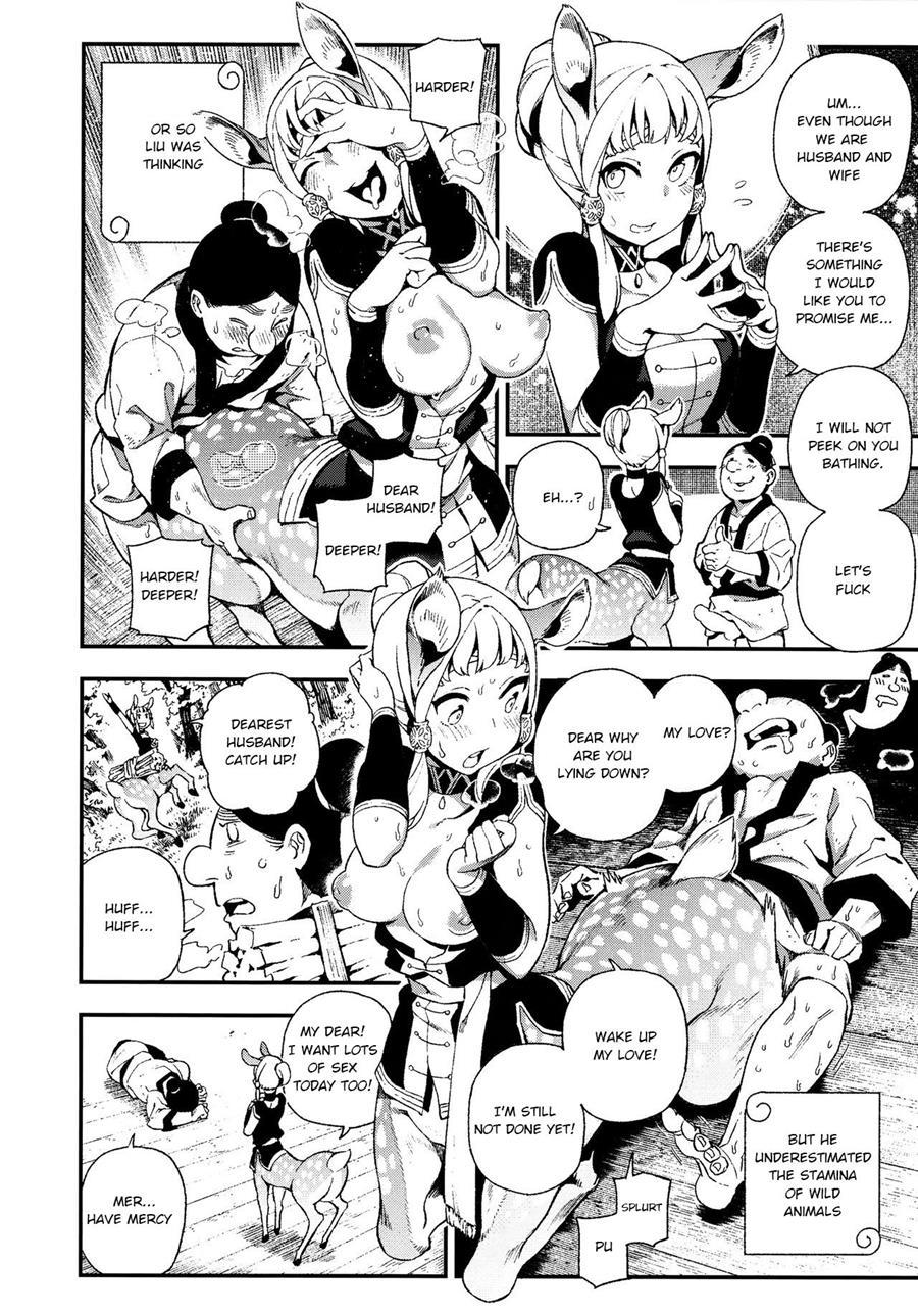 Human-animal Marriage 1