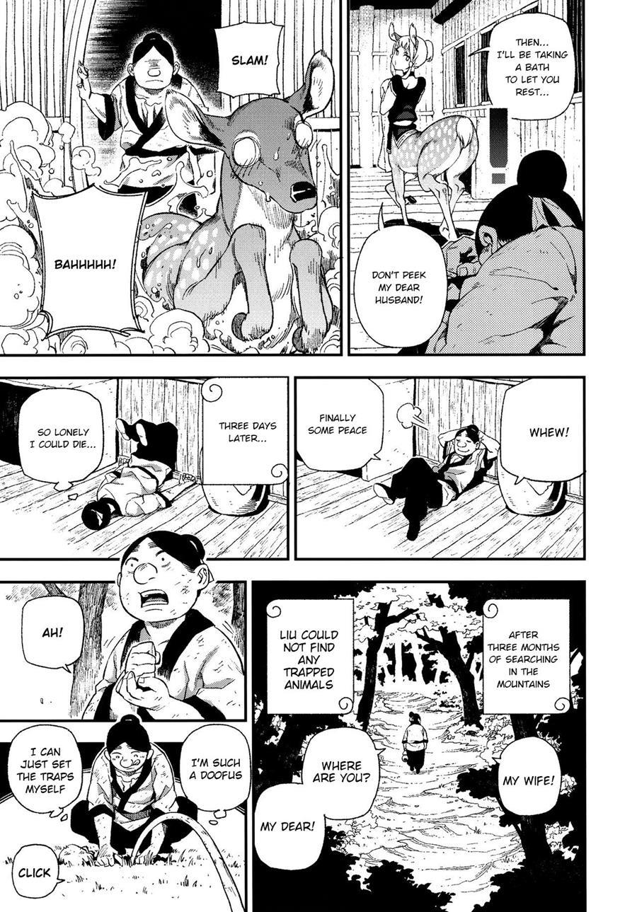 Human-animal Marriage 1