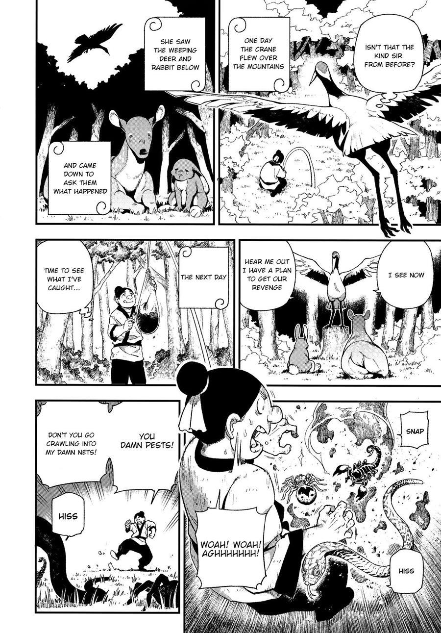 Human-animal Marriage 1