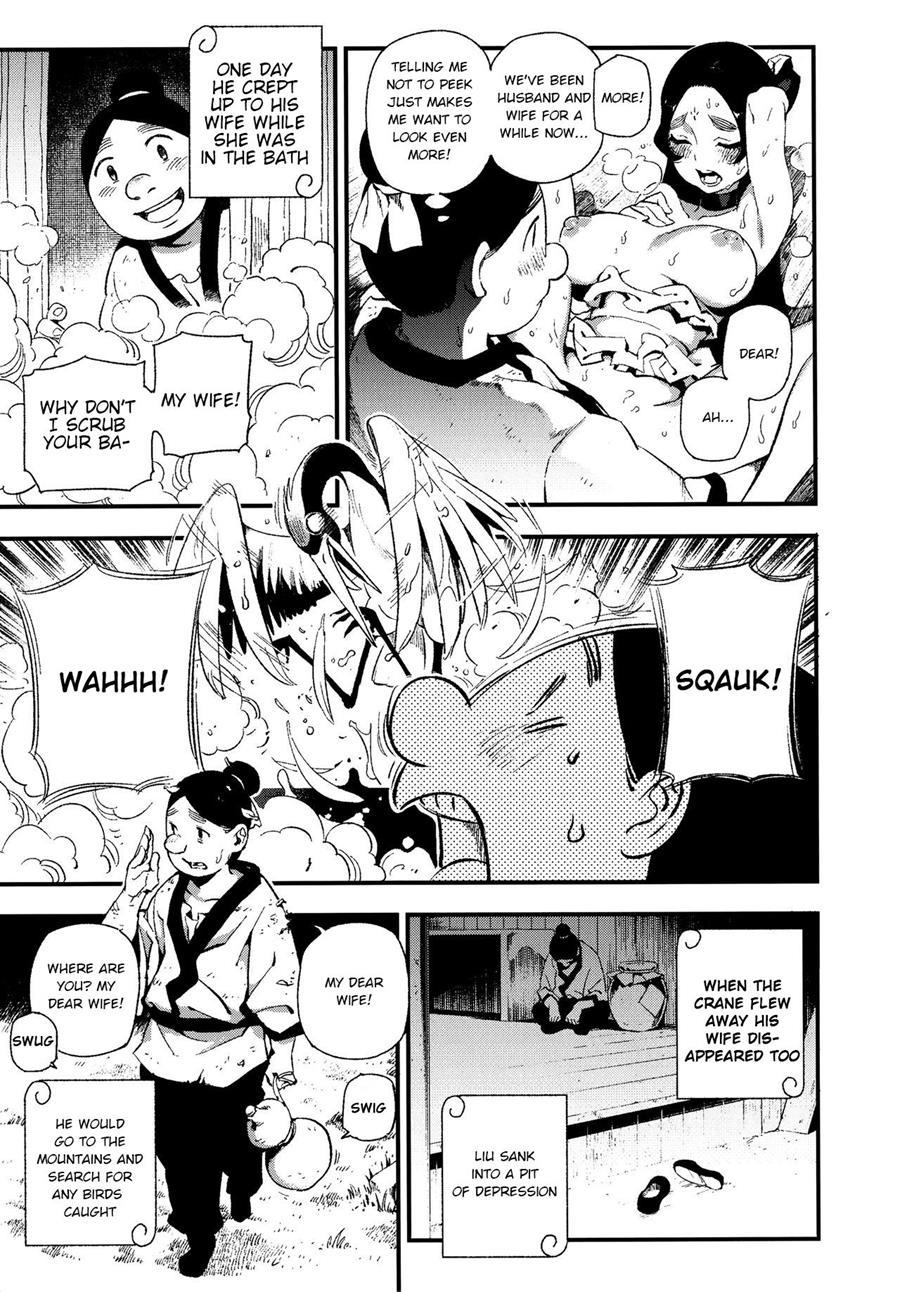 Human-animal Marriage 1