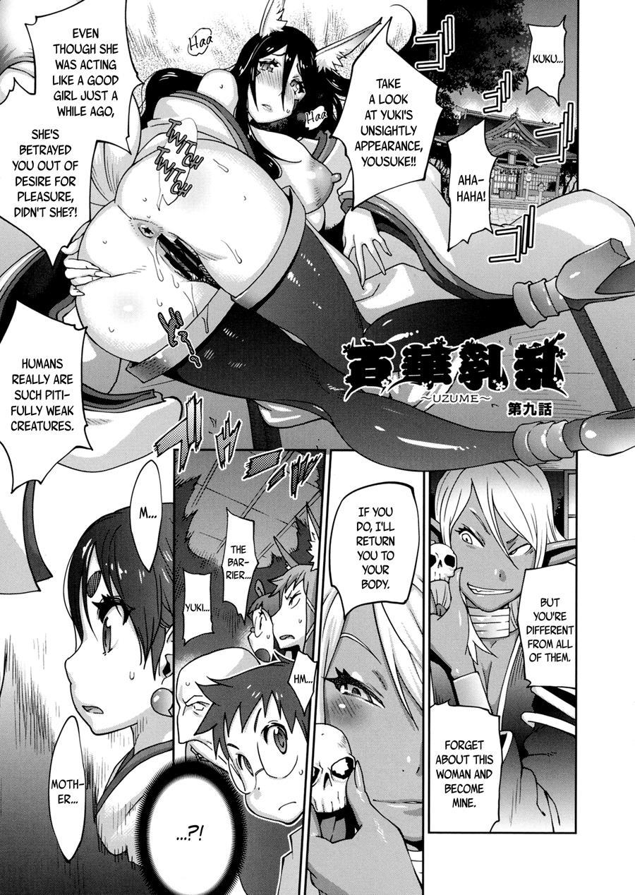 Hundred Blossoms Raging Boobs ~uzume~ 1