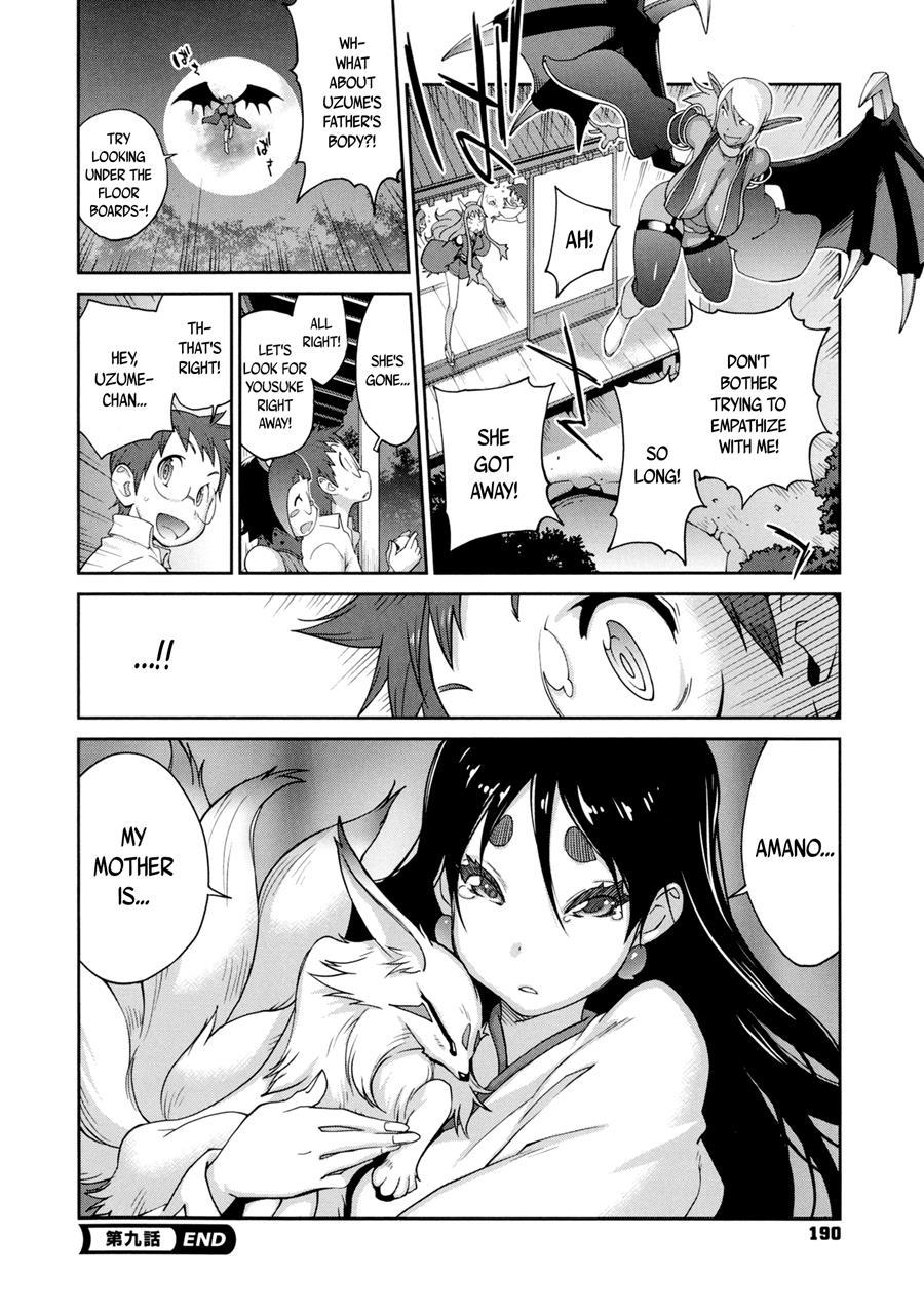 Hundred Blossoms Raging Boobs ~uzume~ 1