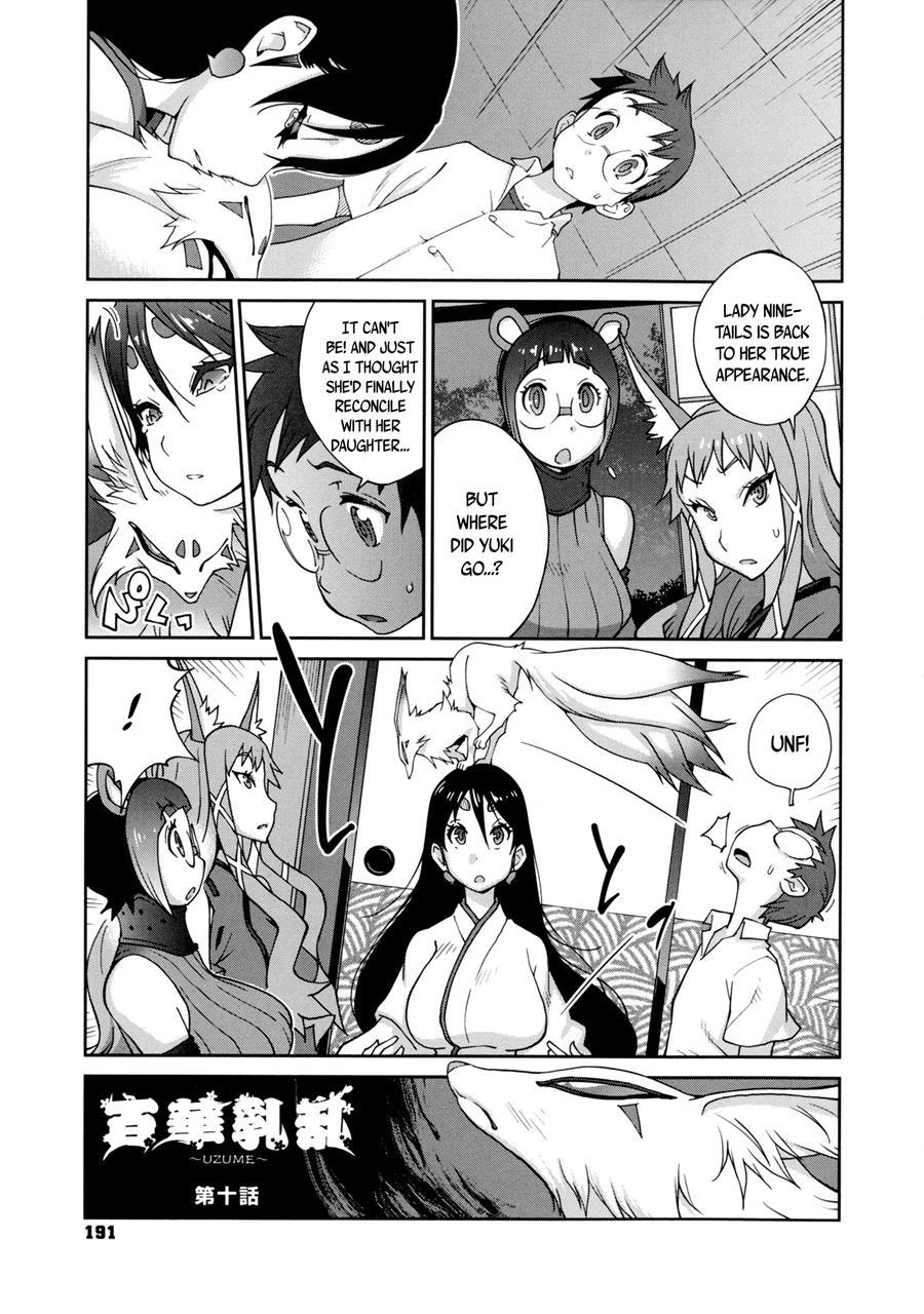 Hundred Blossoms Raging Boobs ~uzume~ 1