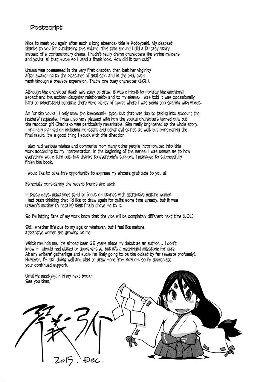 Hundred Blossoms Raging Boobs ~uzume~ 1