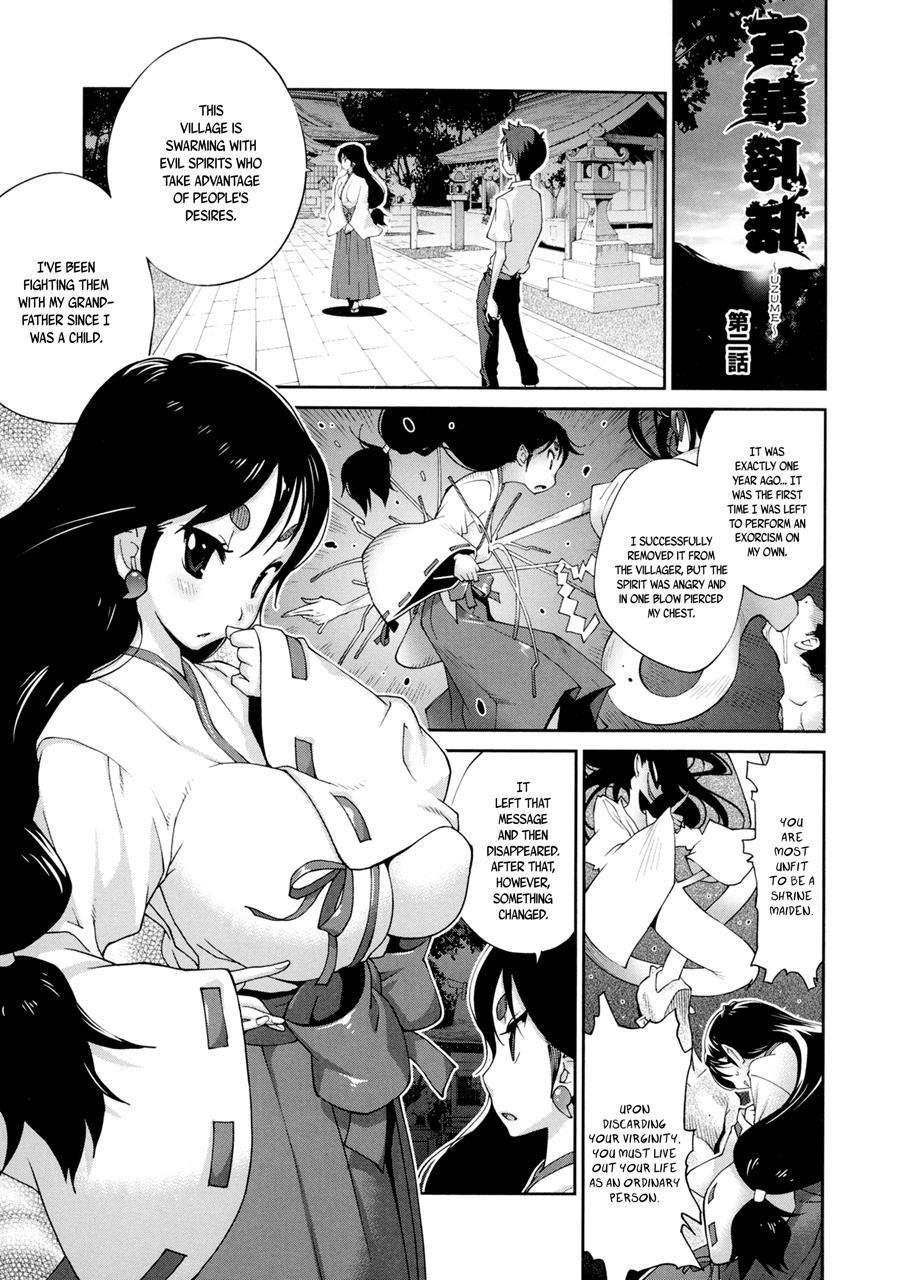 Hundred Blossoms Raging Boobs ~uzume~ 1