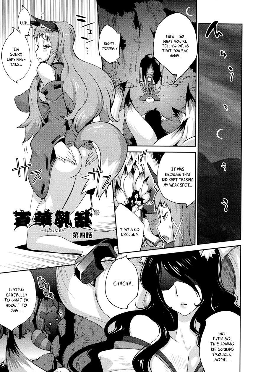Hundred Blossoms Raging Boobs ~uzume~ 1
