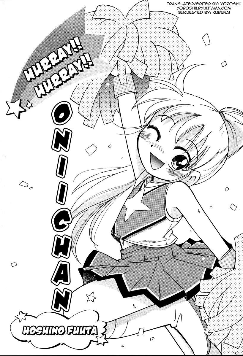 Hurray!! Hurray!! Onii-chan 1