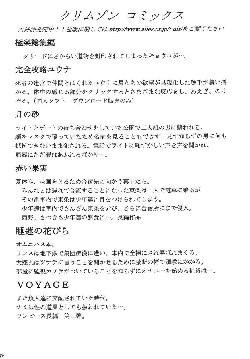 Hyakka Soushuuhen 1