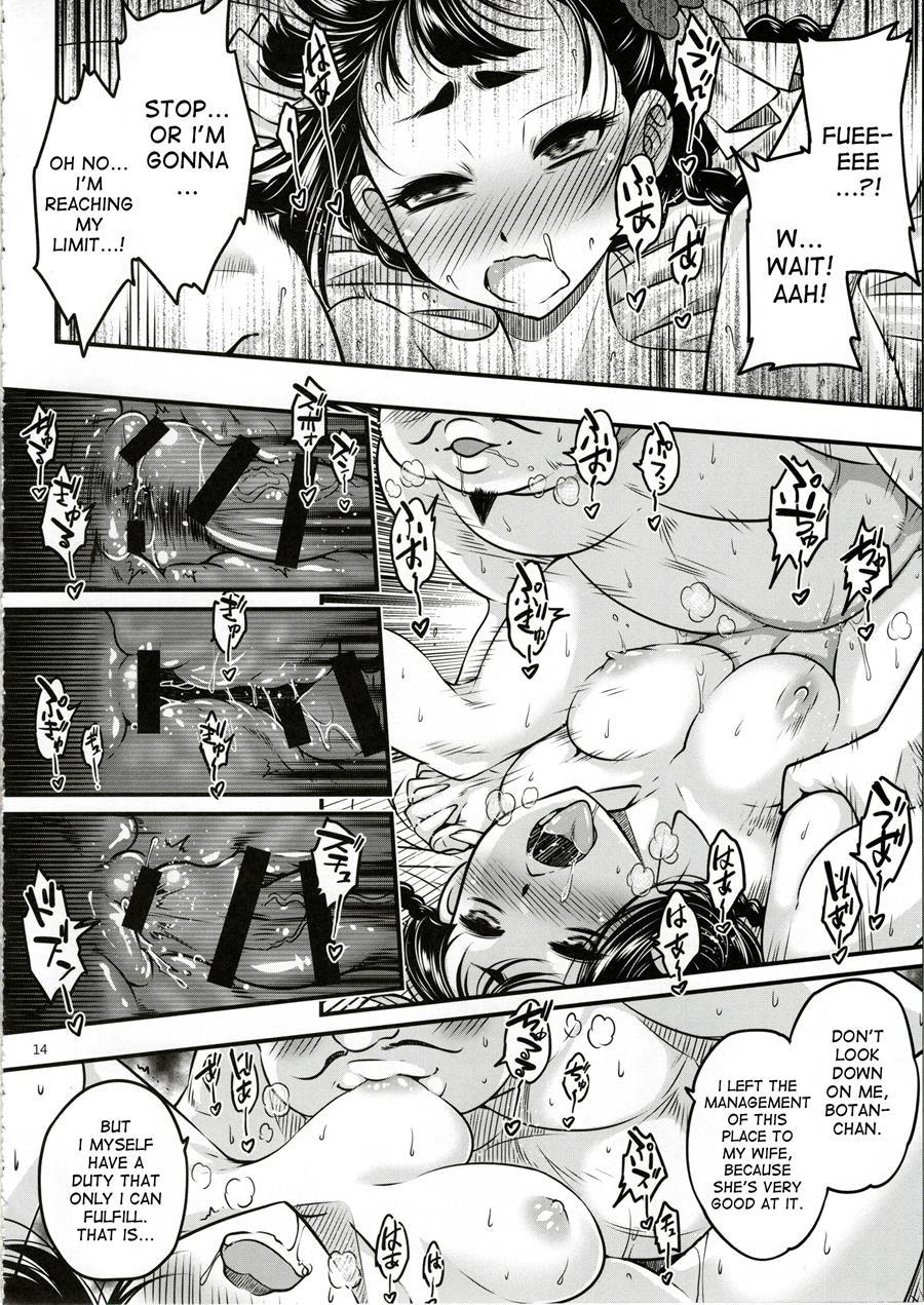 Hyakkasou -gejo Botan No Yuuutsu- 1