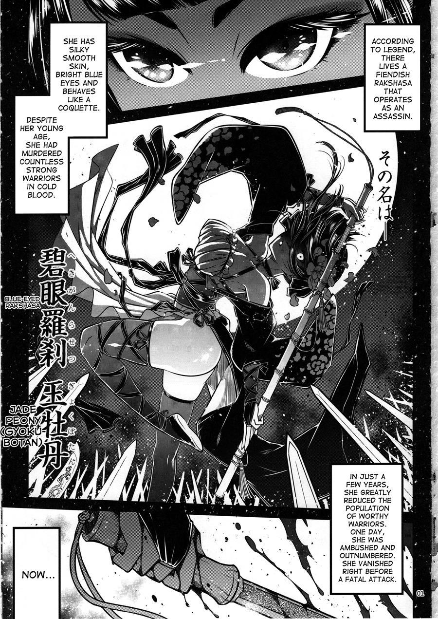 Hyakkasou -gejo Botan No Yuuutsu- 1